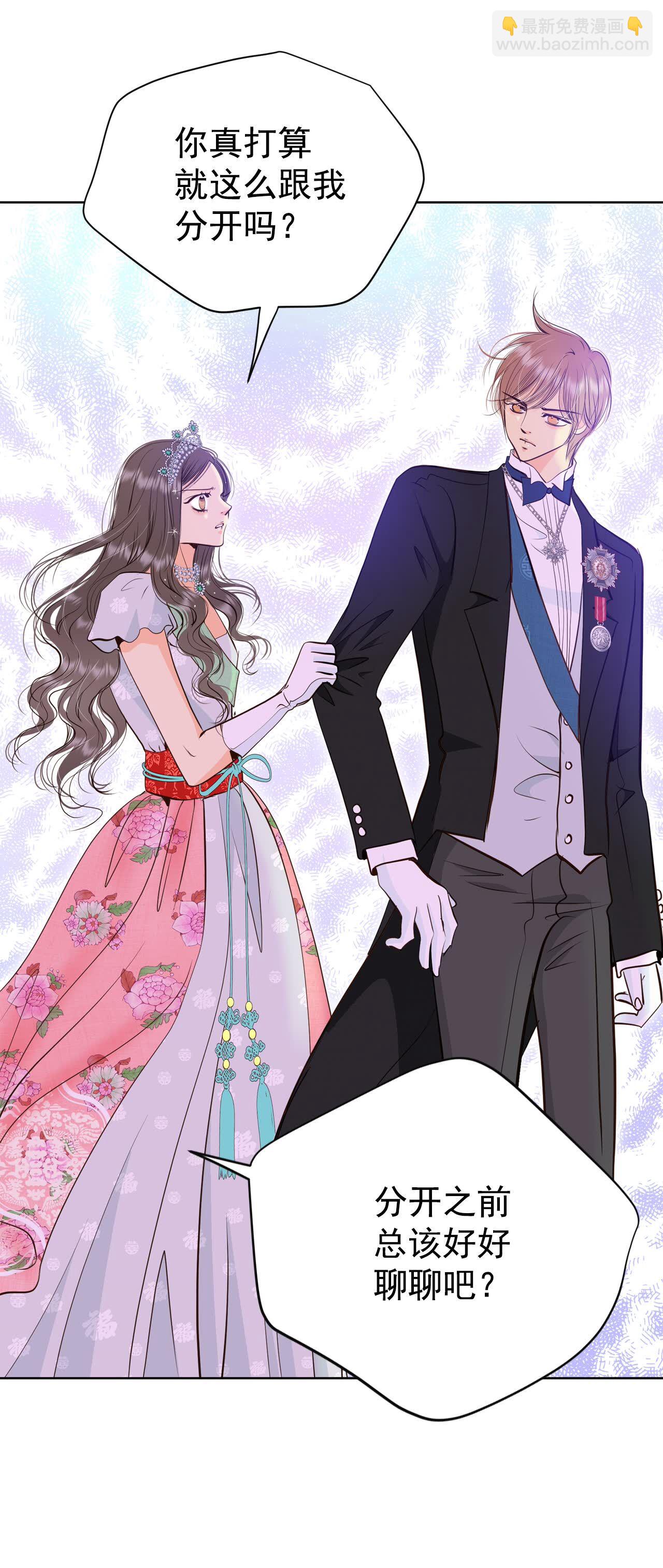 宮 - 第417話 心灰意冷（1） - 2