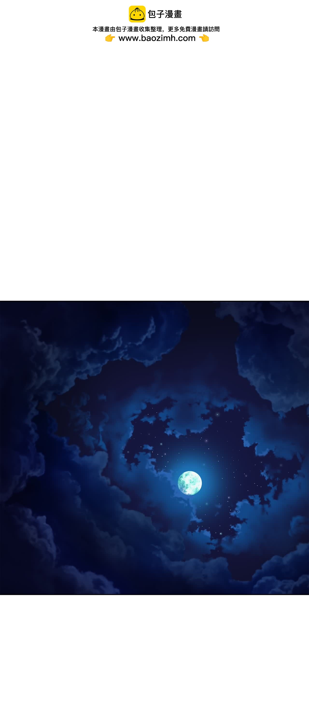 宮 - 第417話 心灰意冷（1） - 2