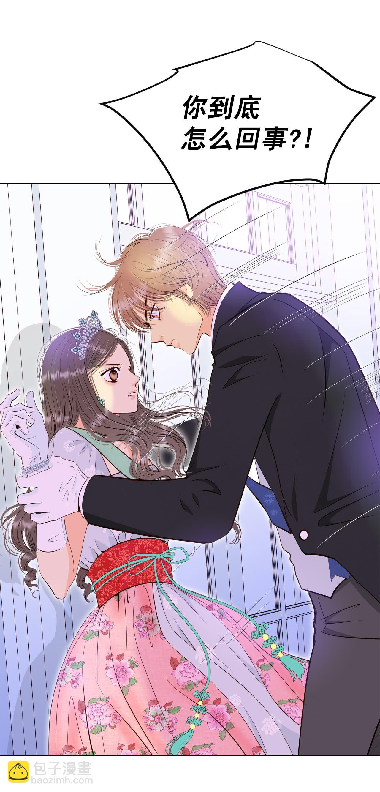 宮 - 第417話 心灰意冷（1） - 2