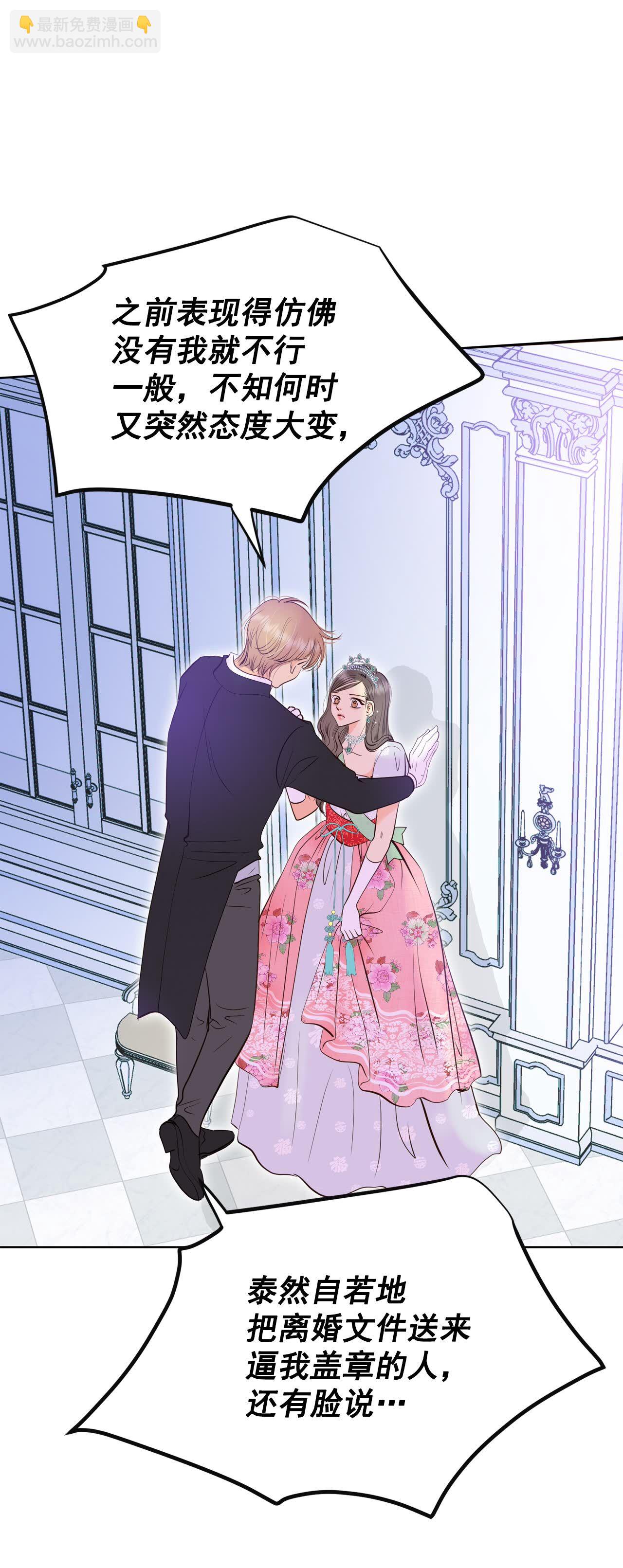 宮 - 第417話 心灰意冷（1） - 6