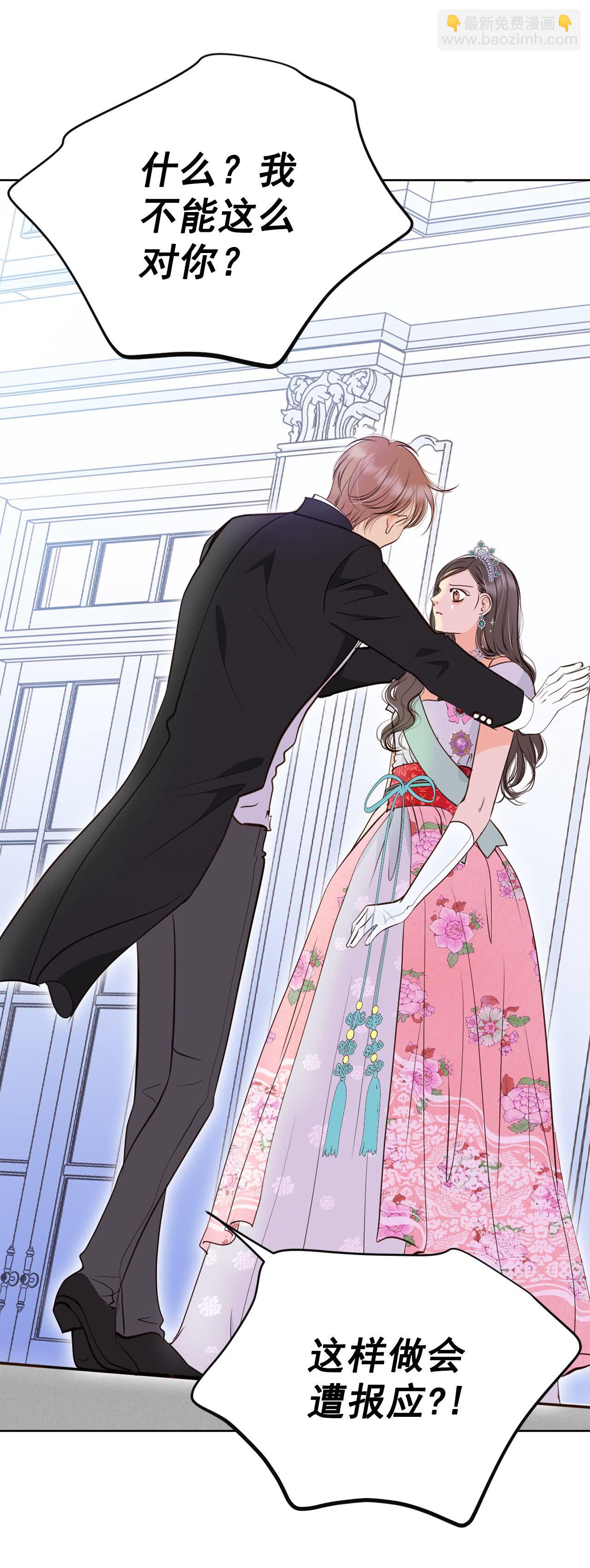 宮 - 第417話 心灰意冷（1） - 2