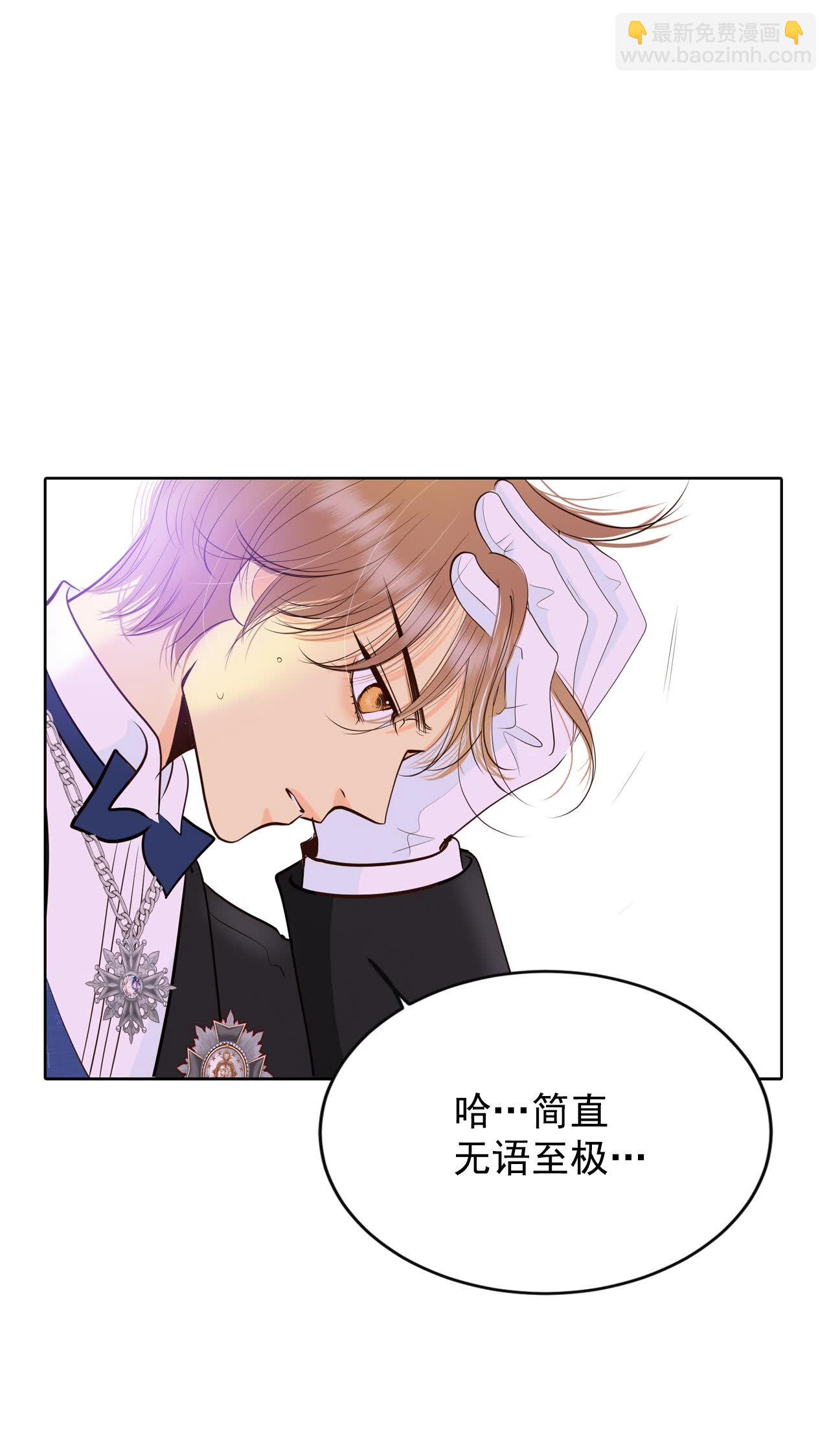 宮 - 第417話 心灰意冷（1） - 3