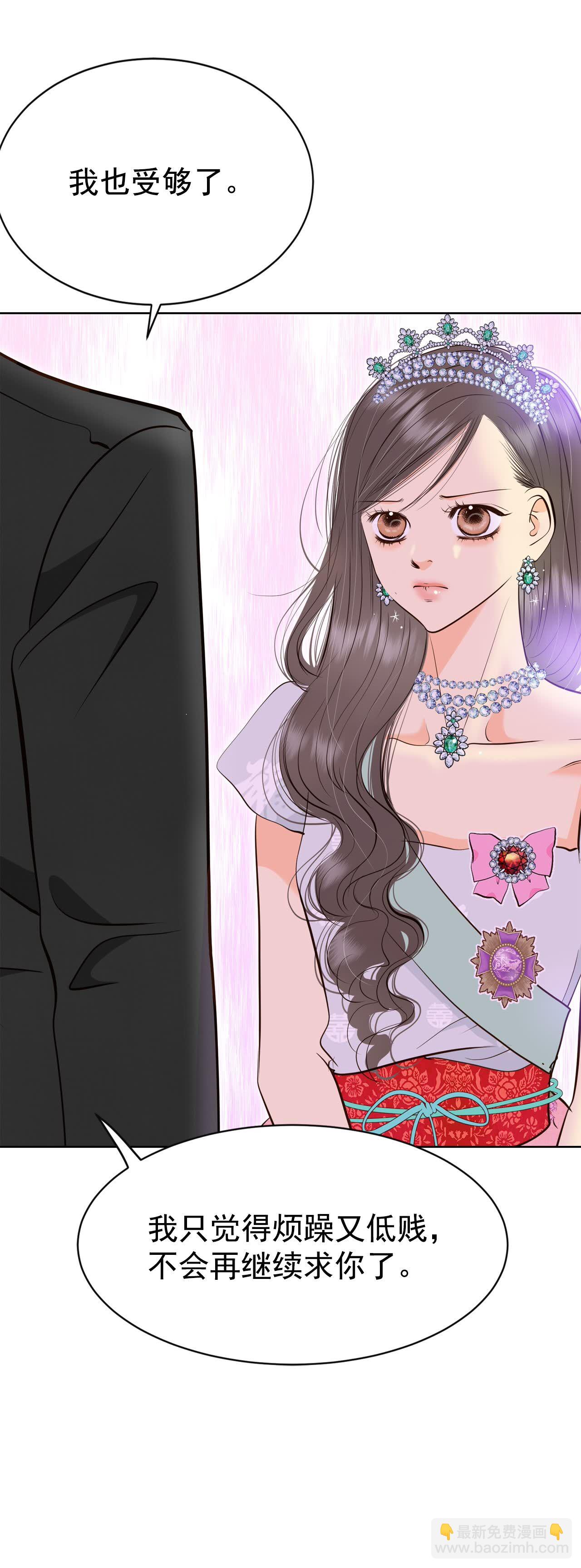 宮 - 第417話 心灰意冷（1） - 5