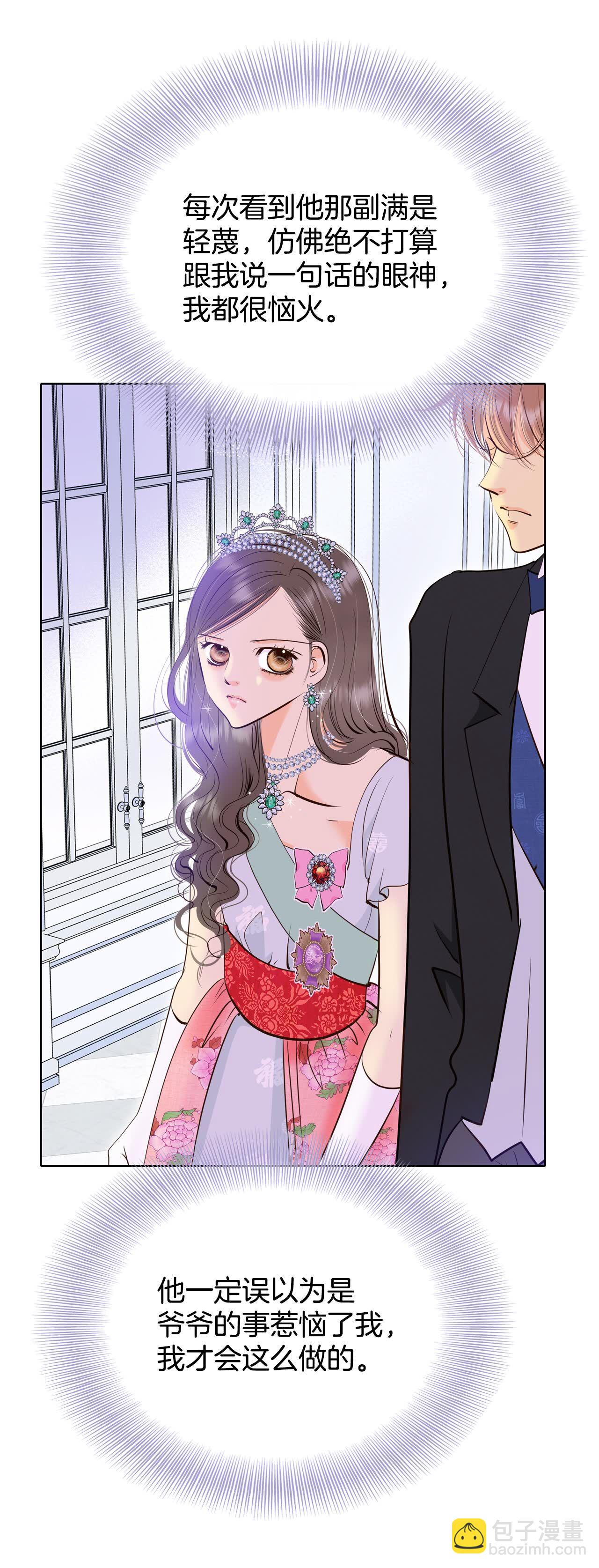 宮 - 第417話 心灰意冷（1） - 1