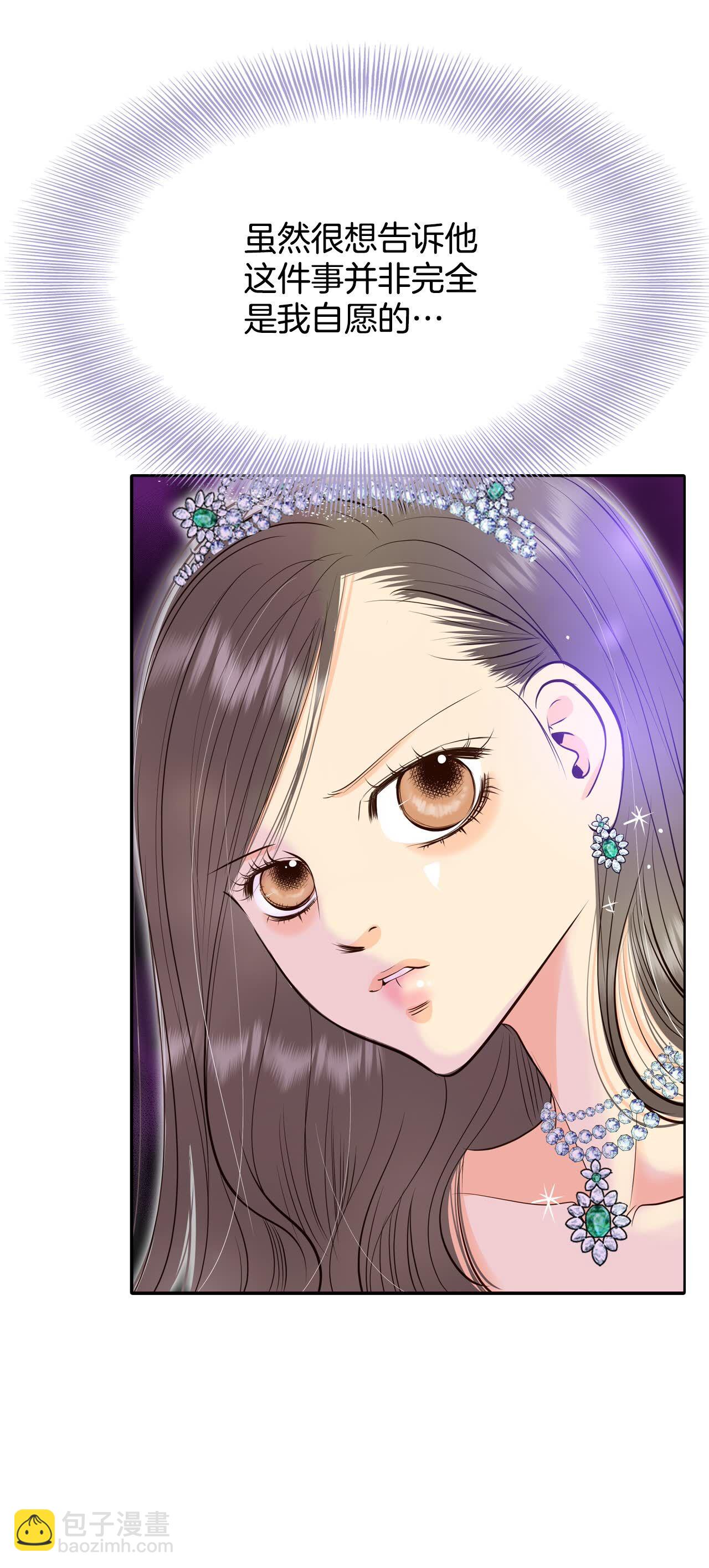 宮 - 第417話 心灰意冷（1） - 3