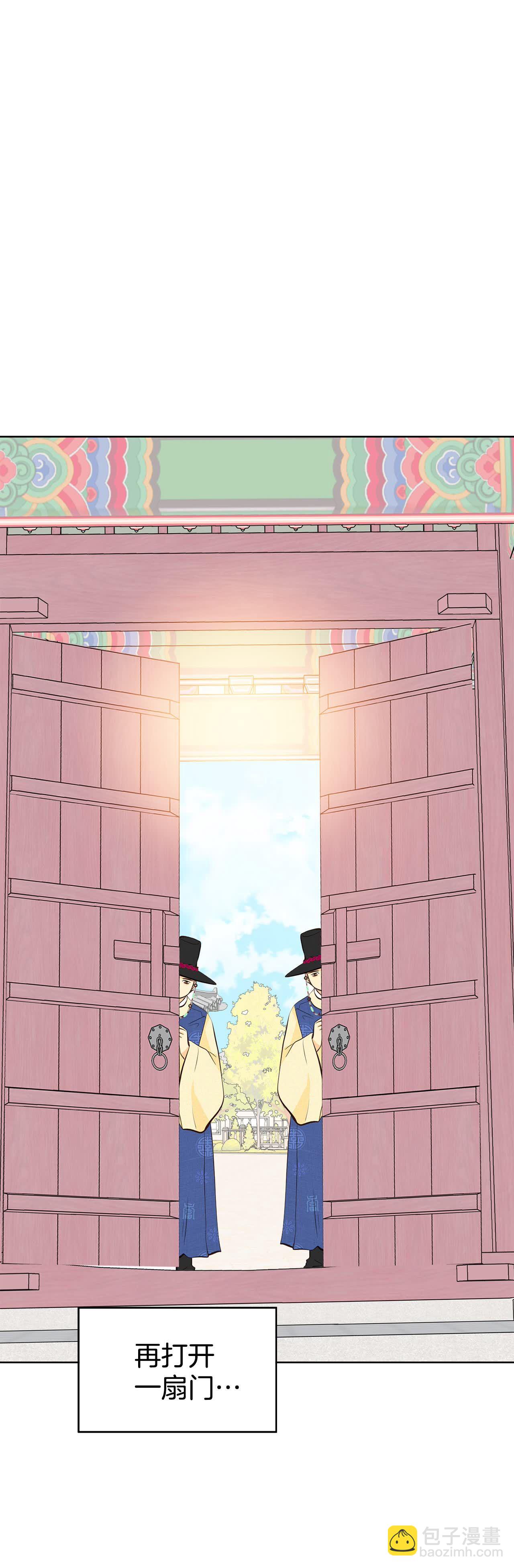 宮 - 第419話 出宮路（3） - 4