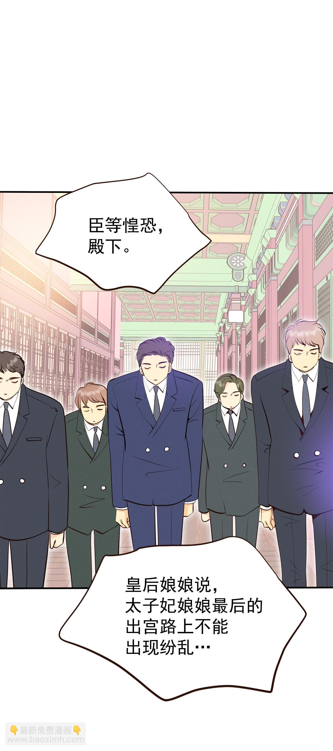 宮 - 第419話 出宮路（3） - 6