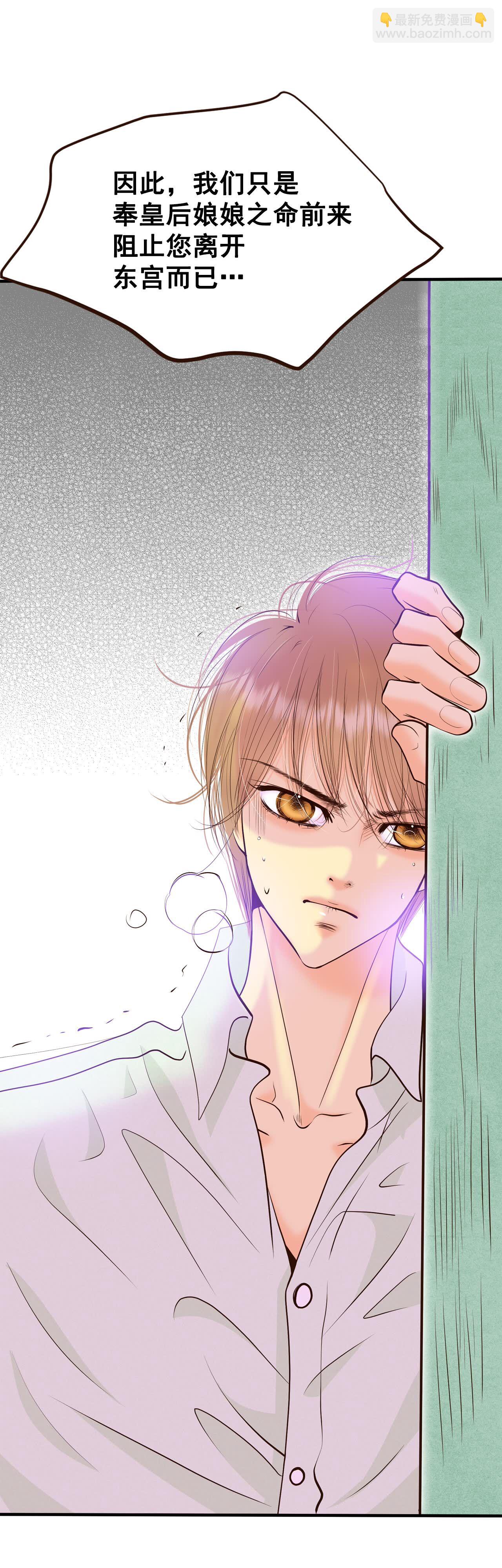 宮 - 第419話 出宮路（3） - 1