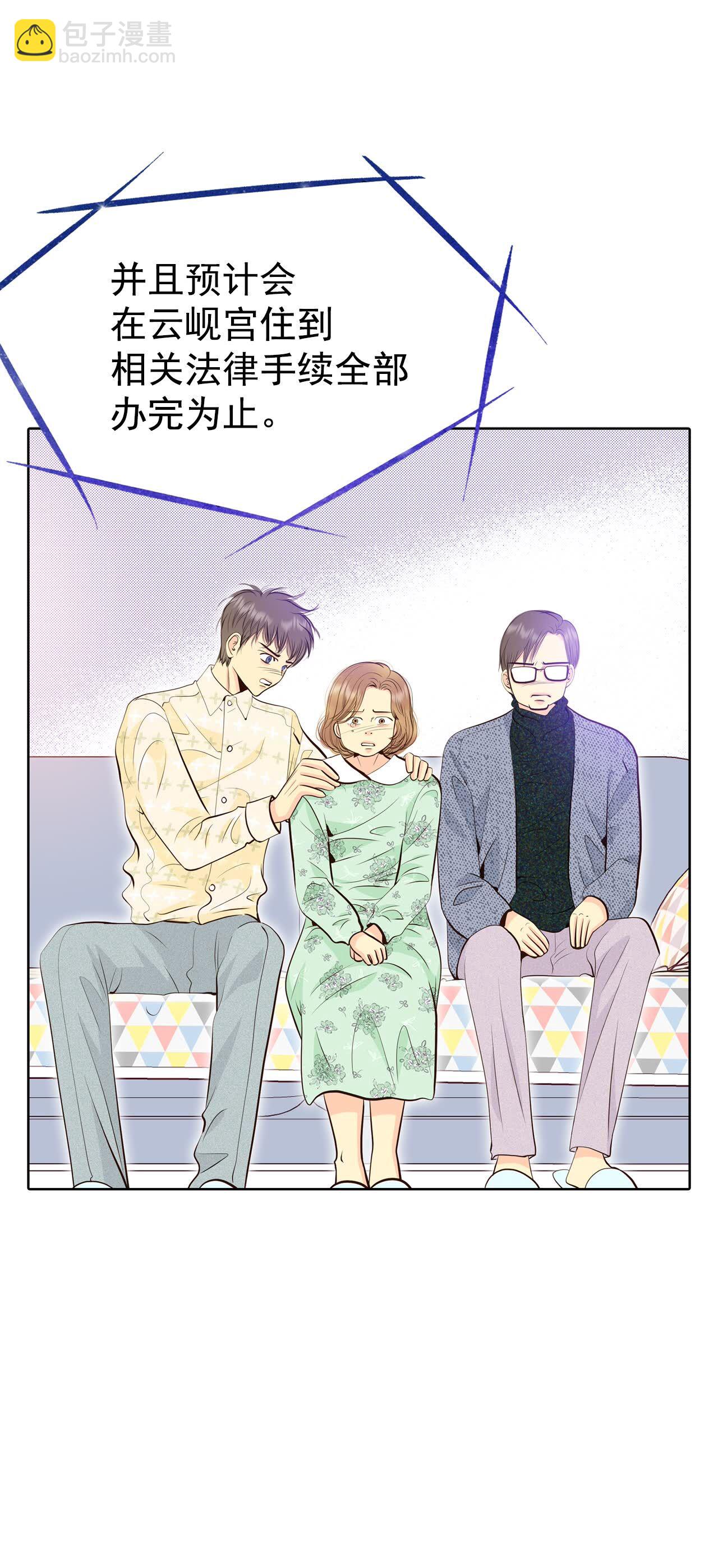 宮 - 第419話 出宮路（3） - 1