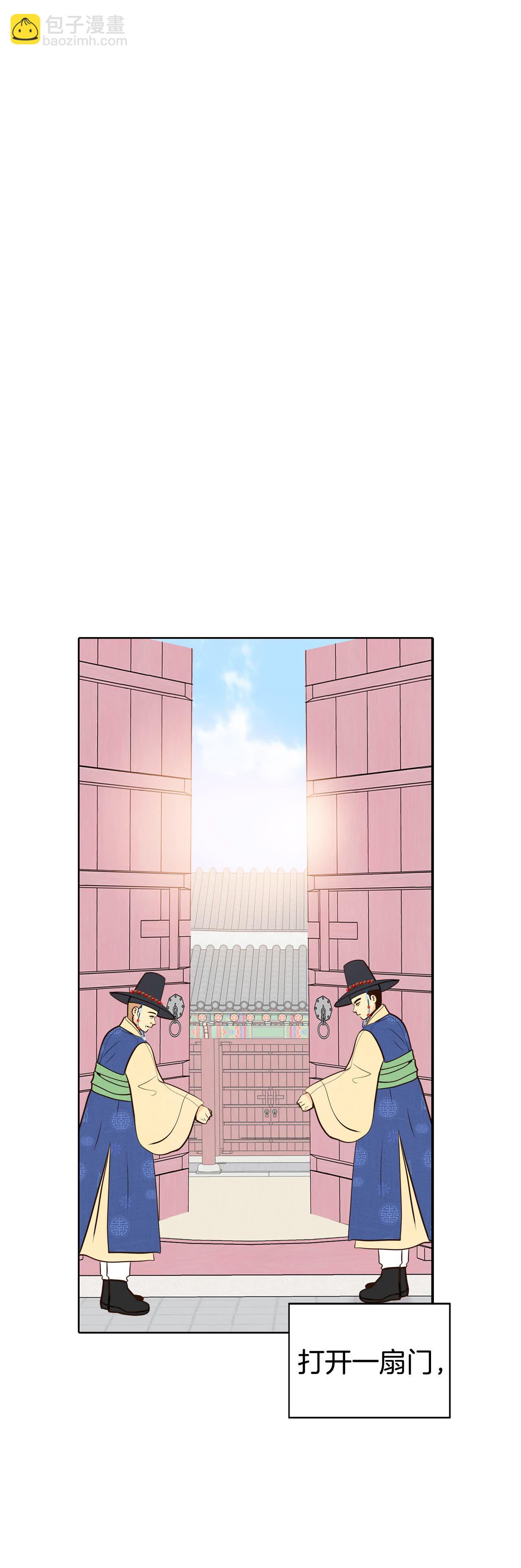 宮 - 第419話 出宮路（3） - 1