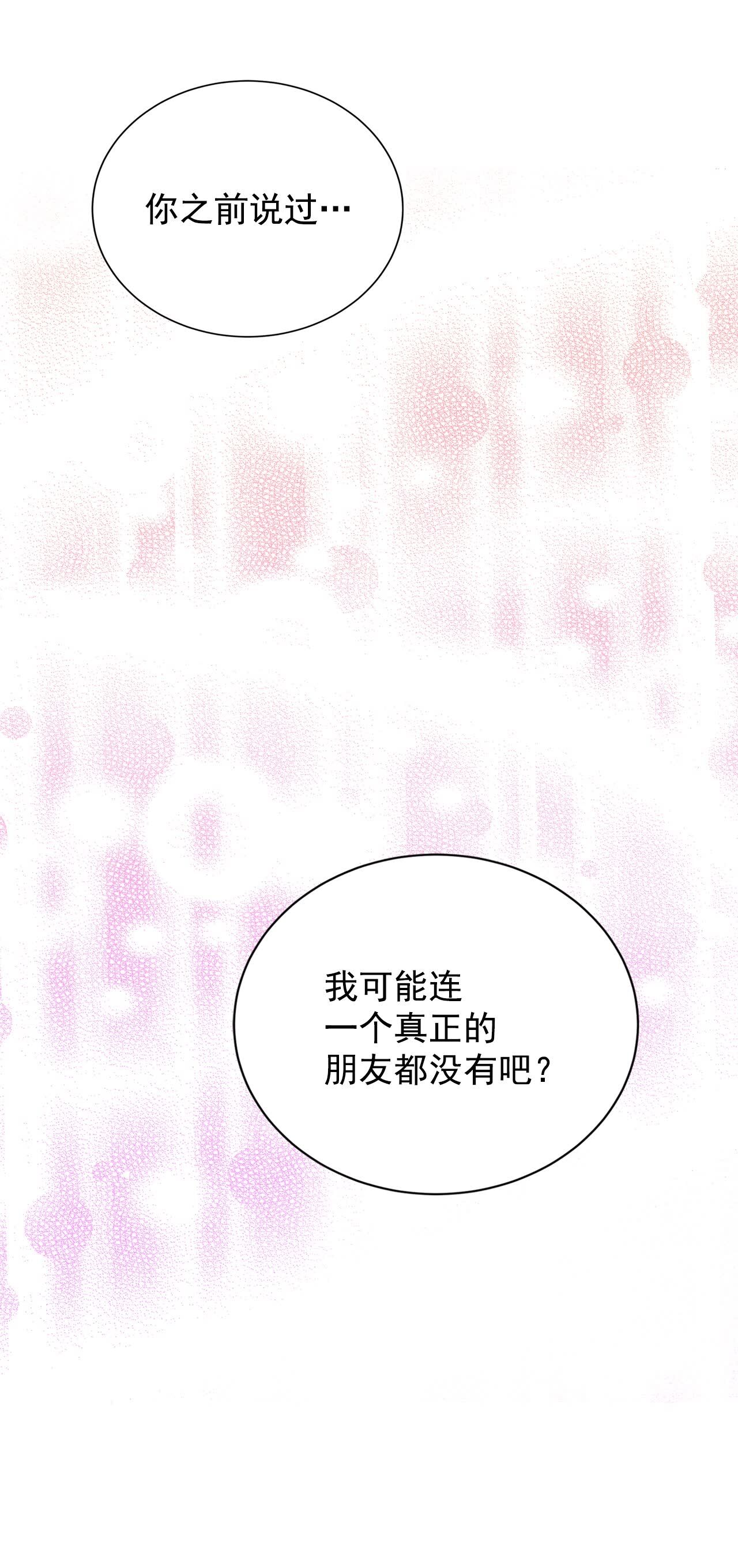 宮 - 第420話 放你走（1） - 6