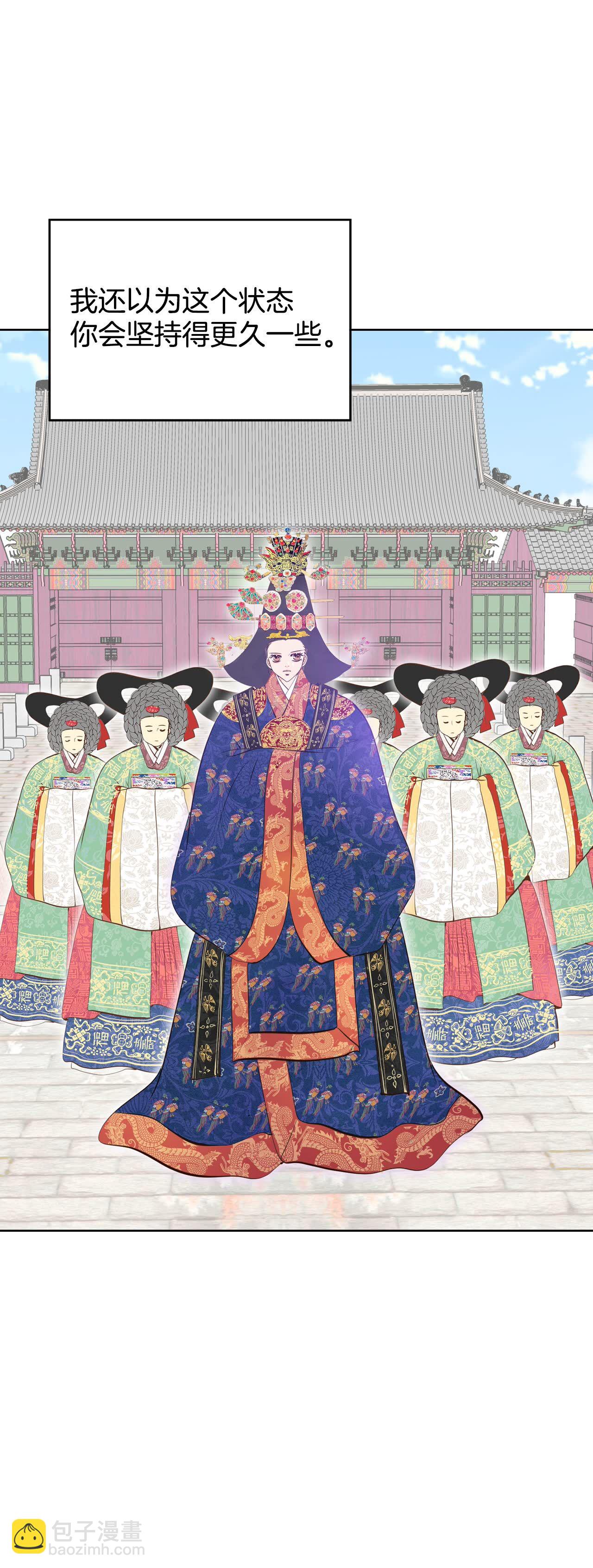 宮 - 第420話 放你走（1） - 5