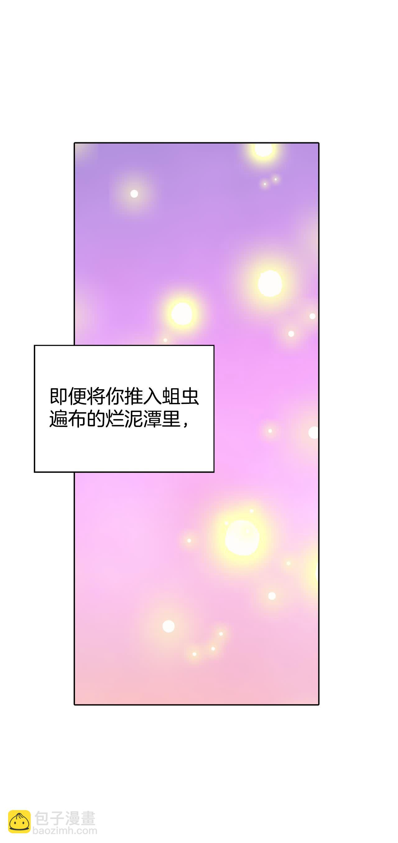 宮 - 第420話 放你走（1） - 6