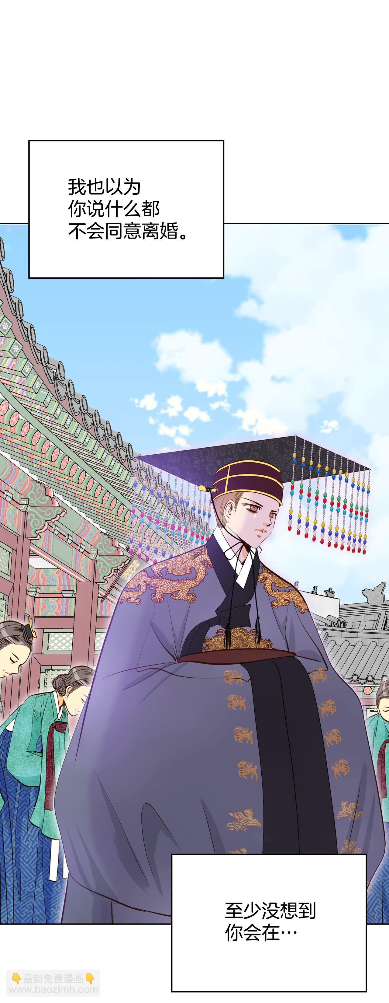 宮 - 第420話 放你走（1） - 1