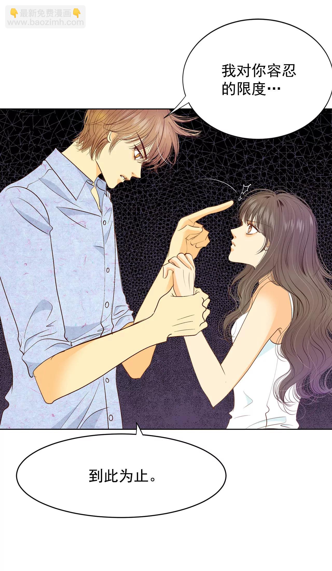 宮 - 第42話 給你探親假 - 5