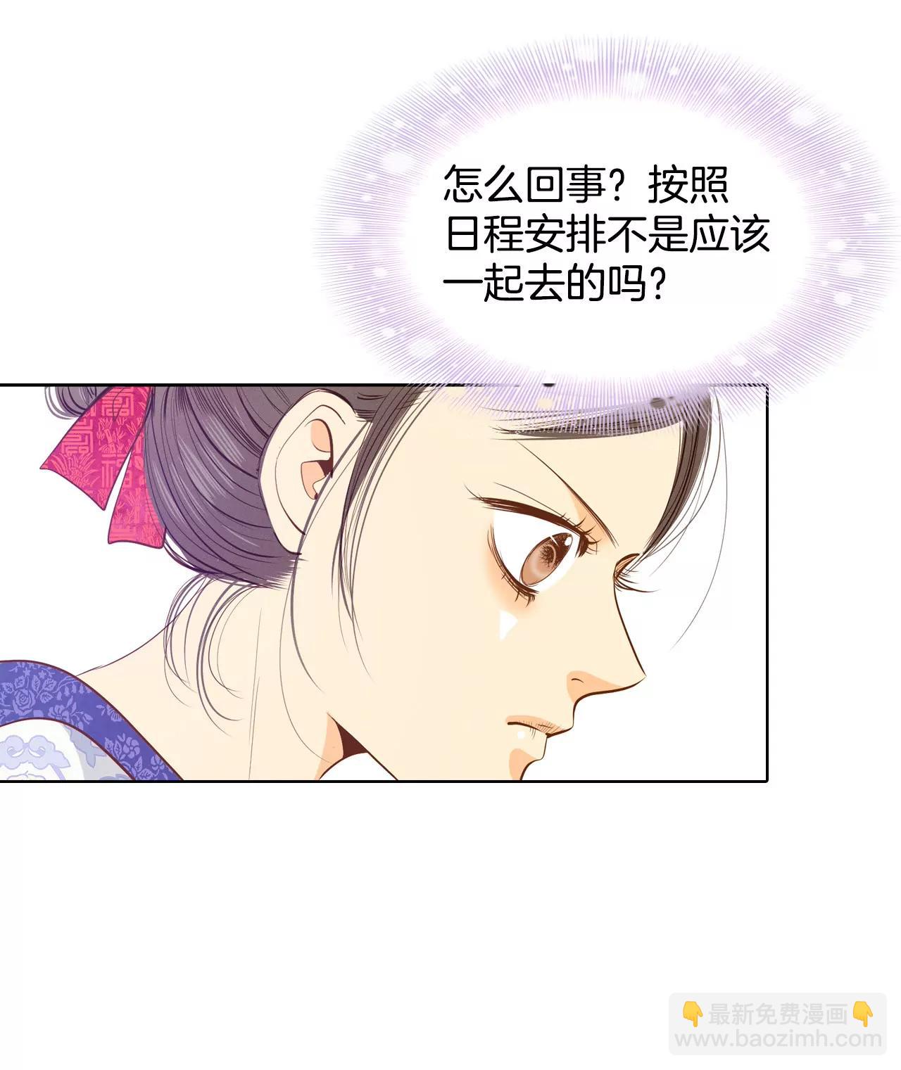 宮 - 第42話 給你探親假 - 2