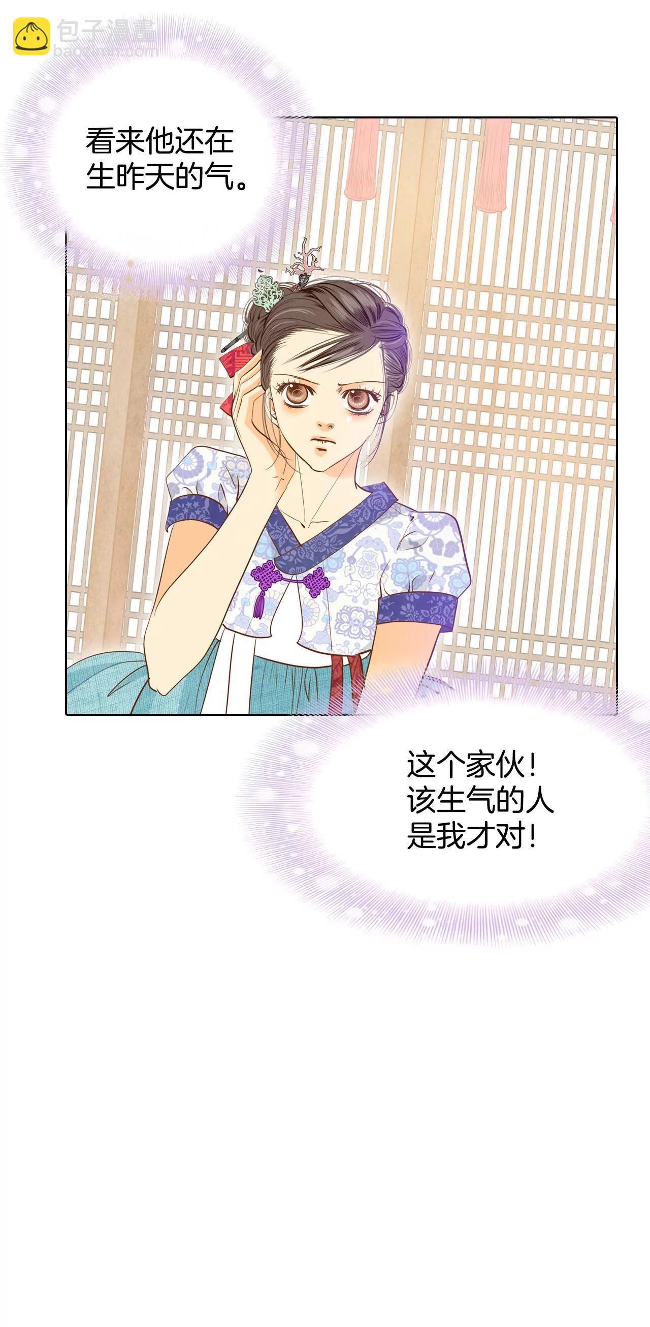 宮 - 第42話 給你探親假 - 3