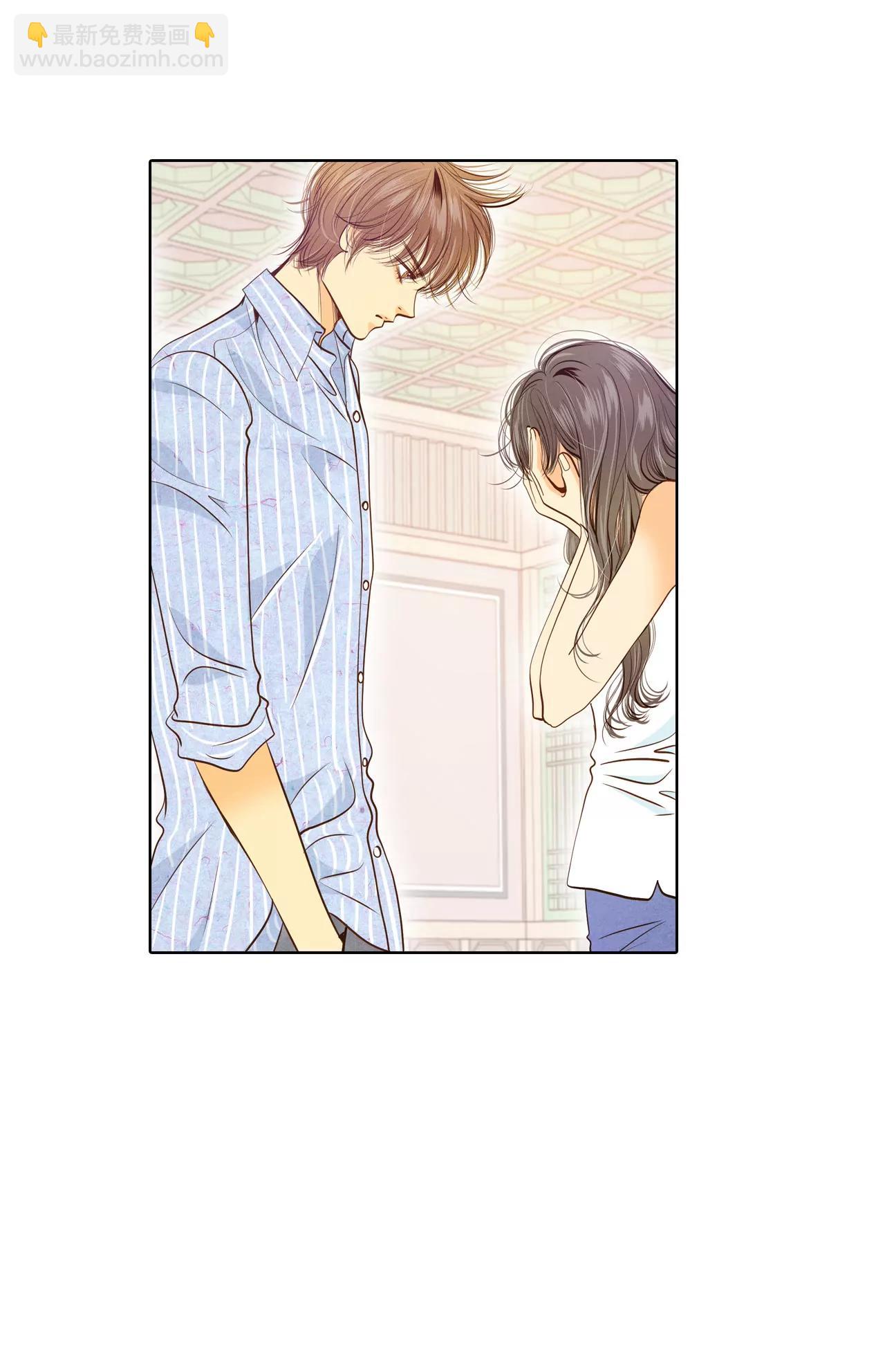 宮 - 第42話 給你探親假 - 1