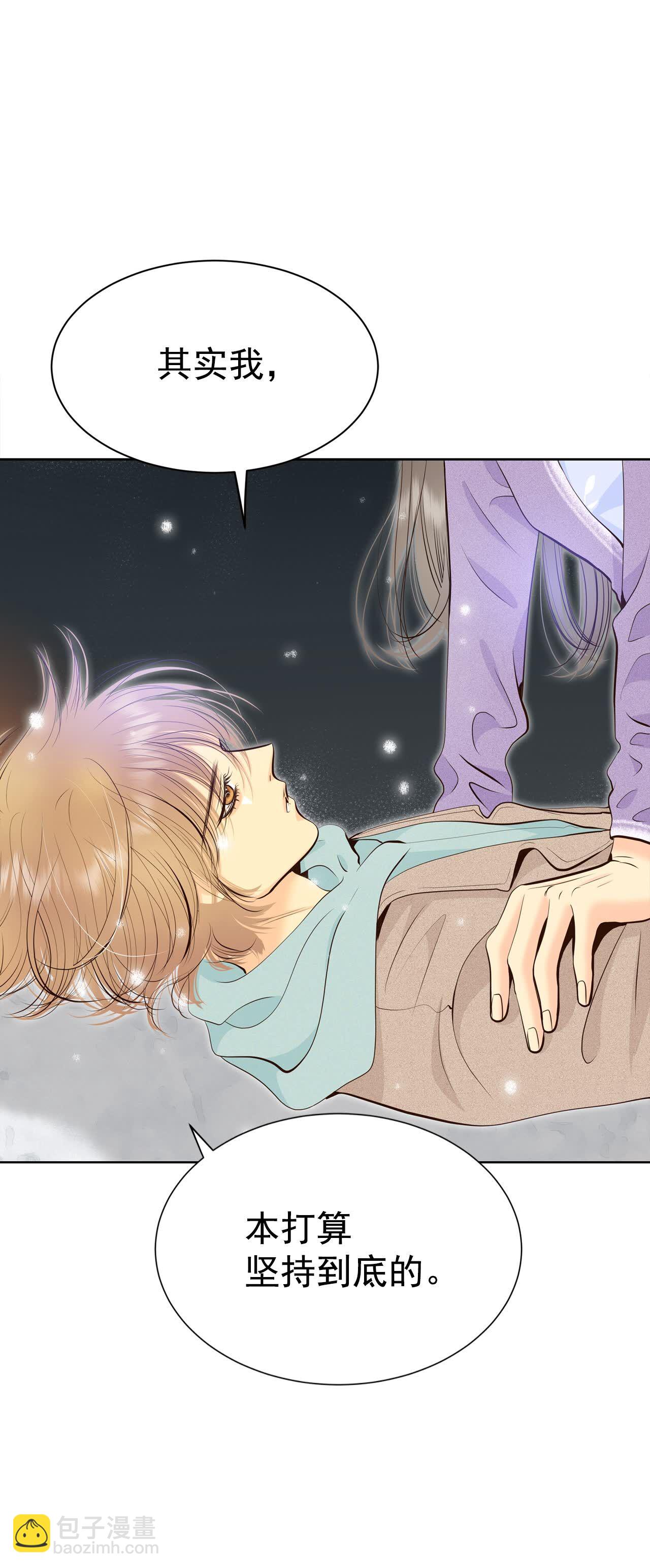 宮 - 第422話 放你走（3） - 5