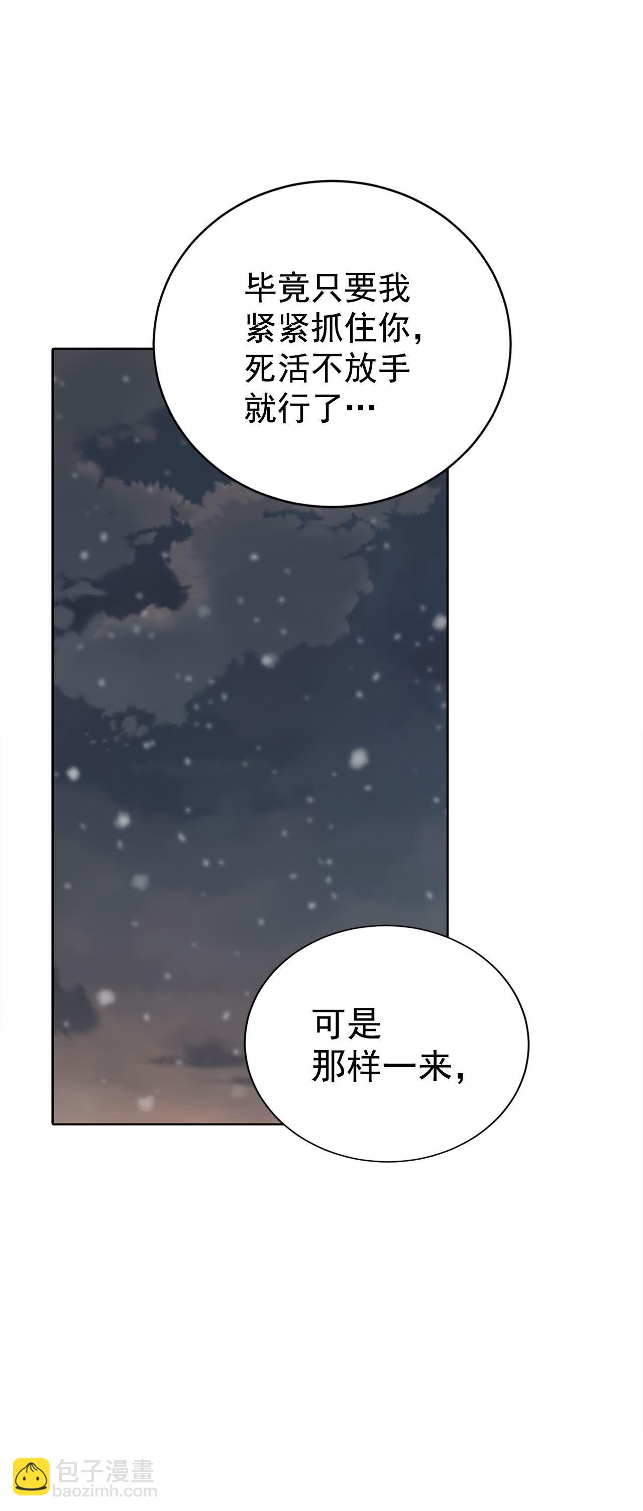 宮 - 第422話 放你走（3） - 6