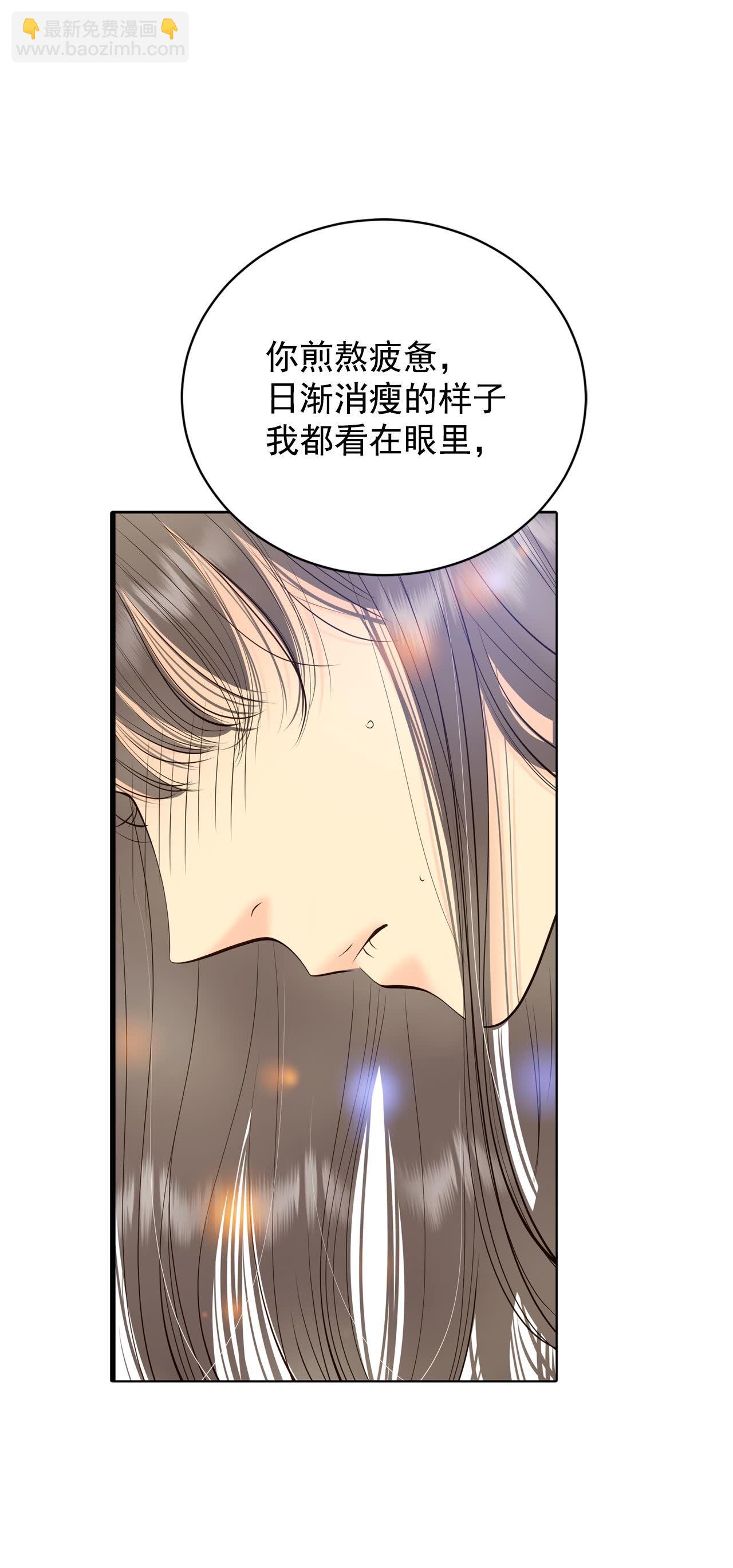 宮 - 第422話 放你走（3） - 2