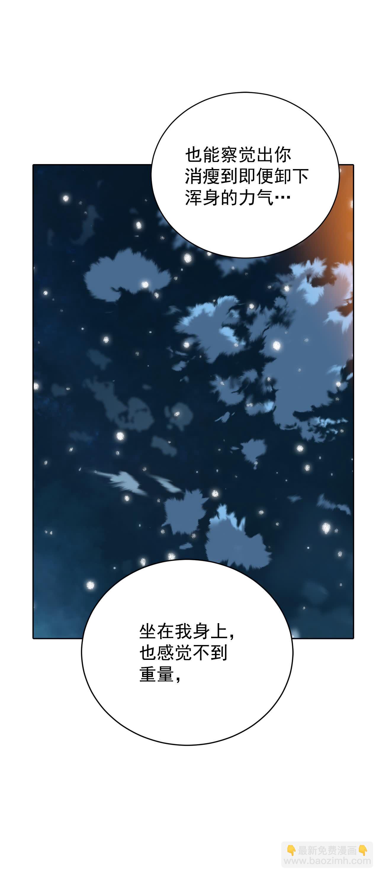 宮 - 第422話 放你走（3） - 3