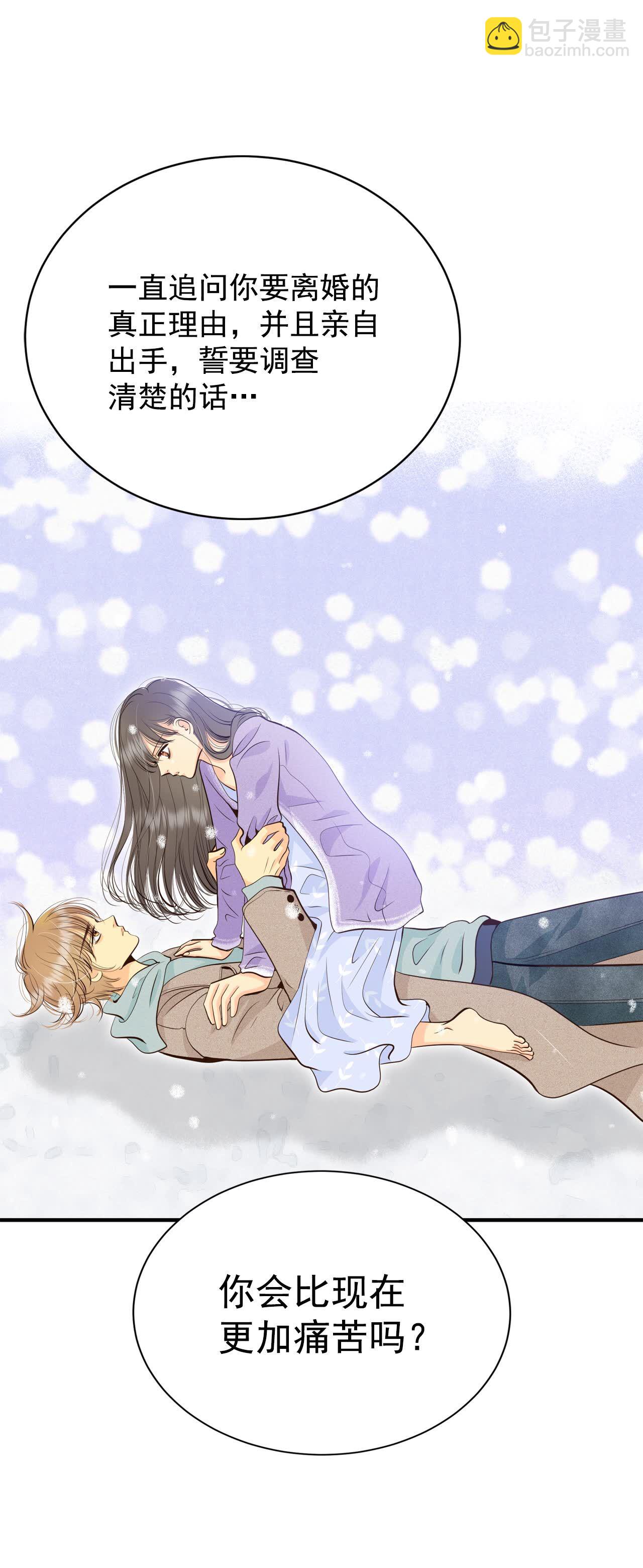 宮 - 第422話 放你走（3） - 6