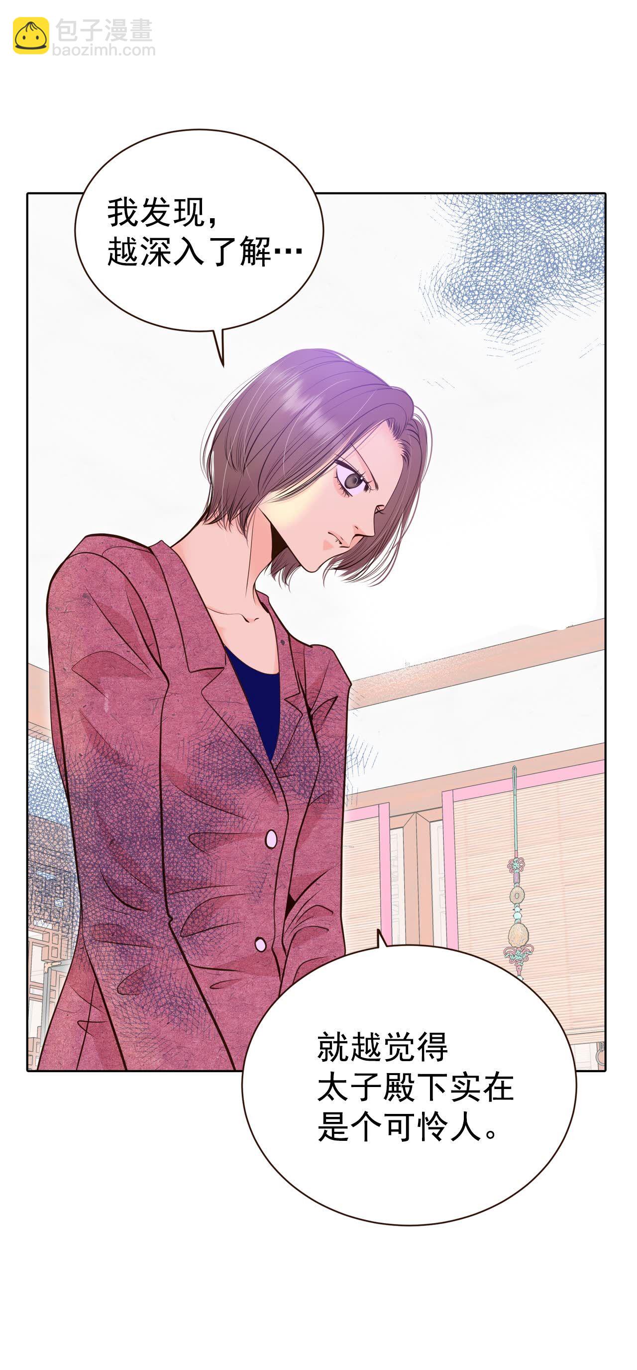 宮 - 第424話 獨家新聞（2） - 5