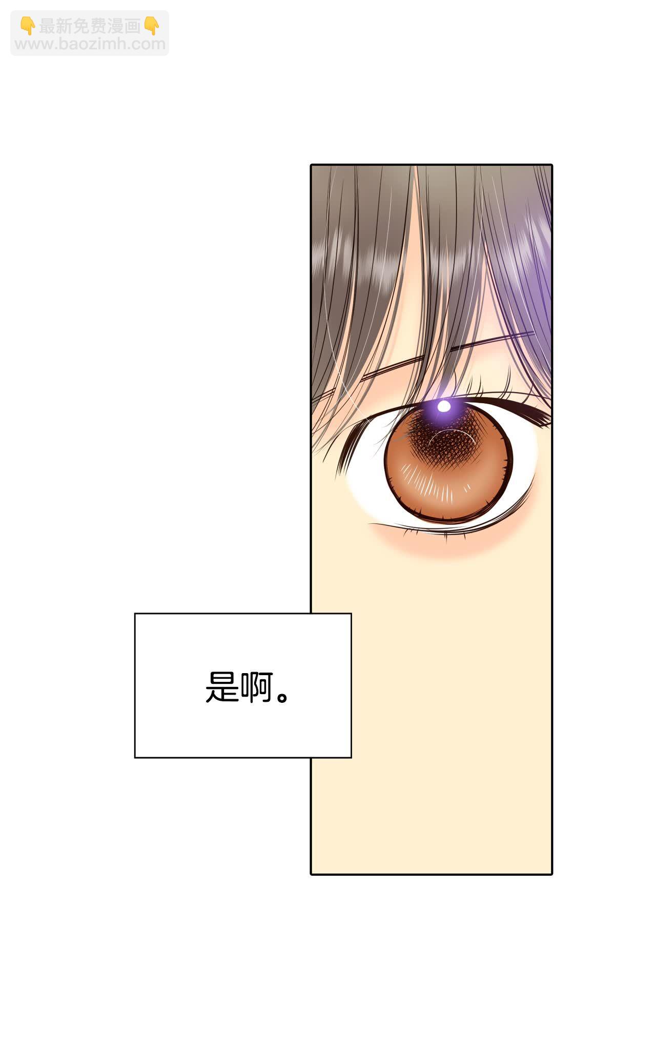 宮 - 第424話 獨家新聞（2） - 3