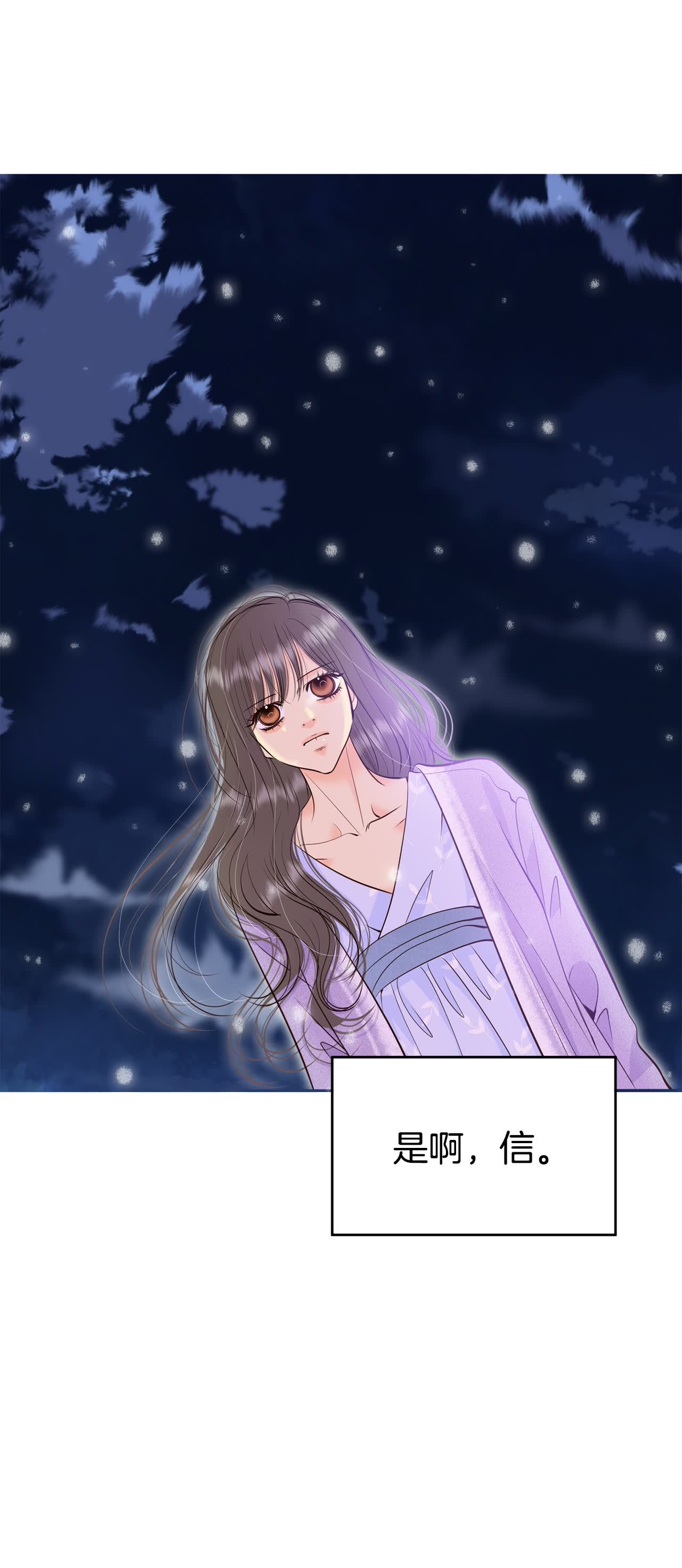 宮 - 第424話 獨家新聞（2） - 3