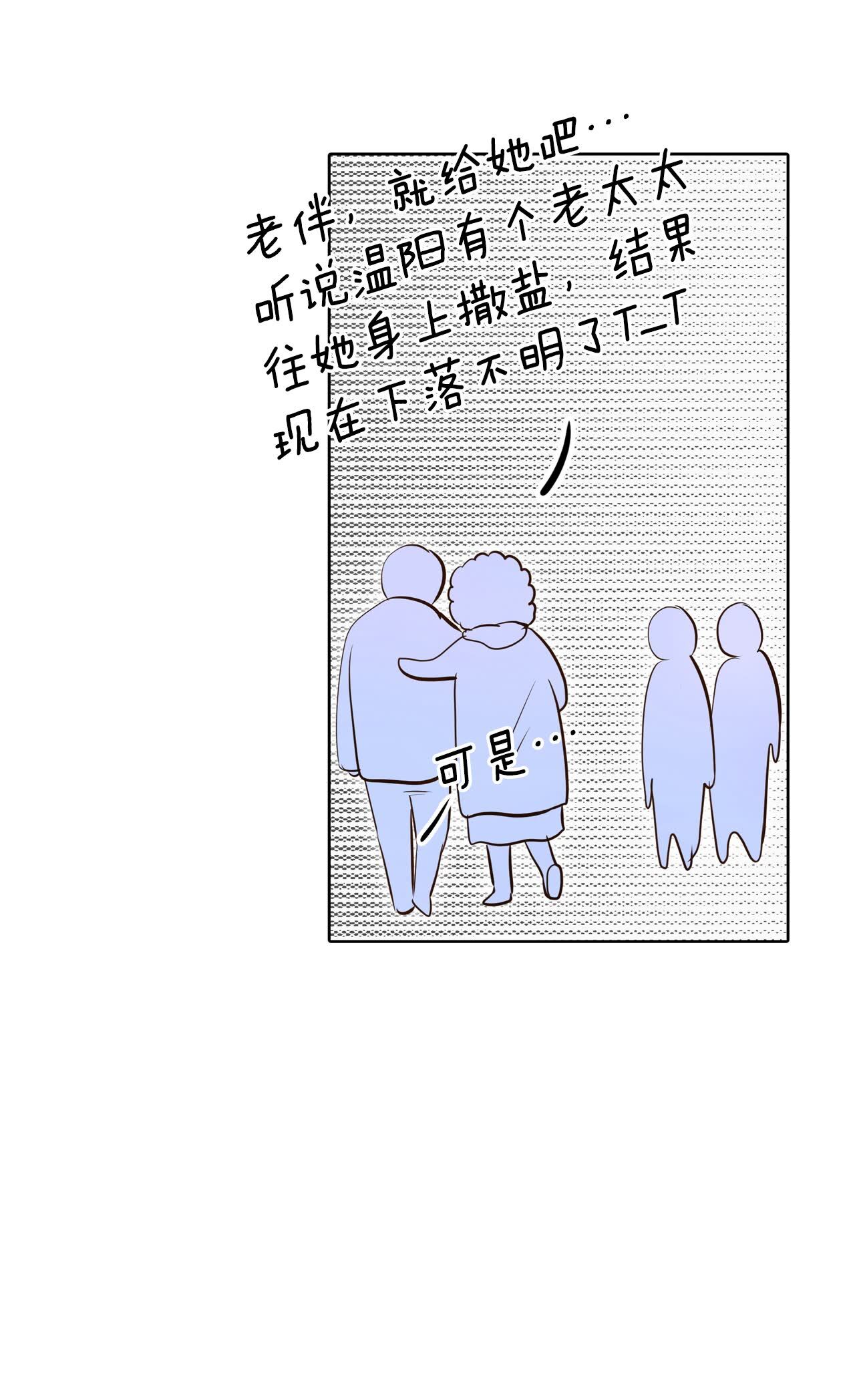 宮 - 第426話 意外泄露（1） - 3