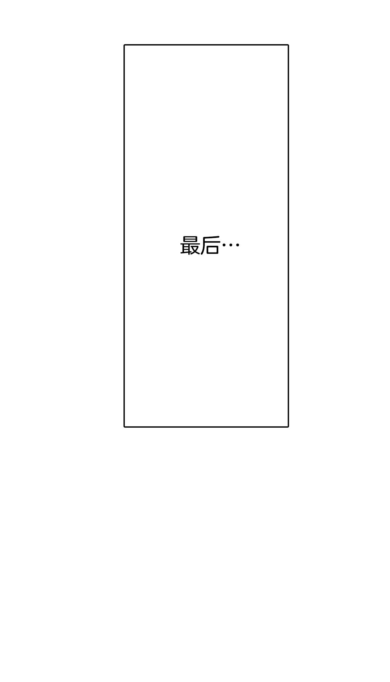 宮 - 第426話 意外泄露（1） - 4