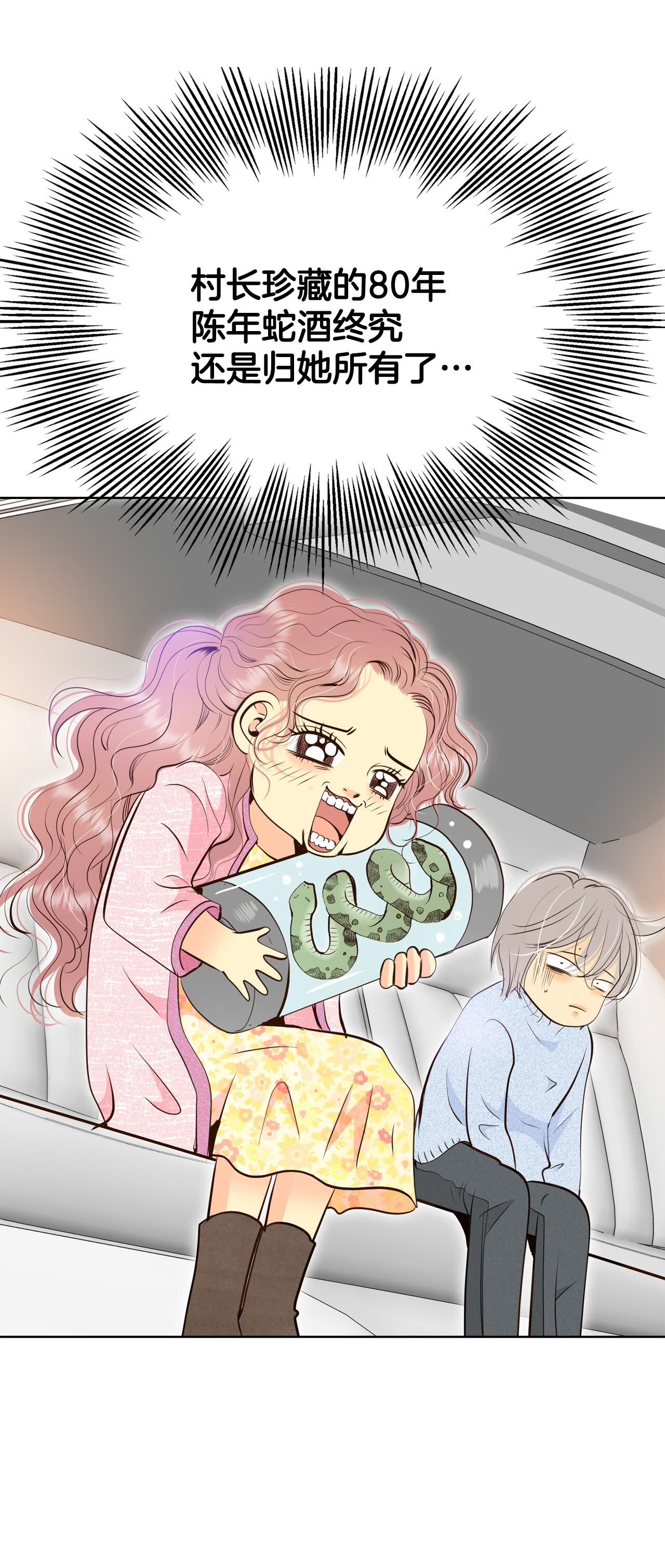 宮 - 第426話 意外泄露（1） - 5