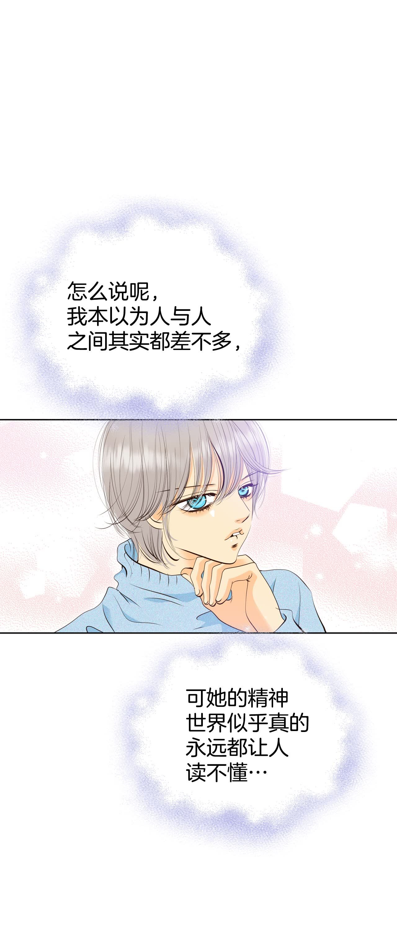 宮 - 第426話 意外泄露（1） - 6