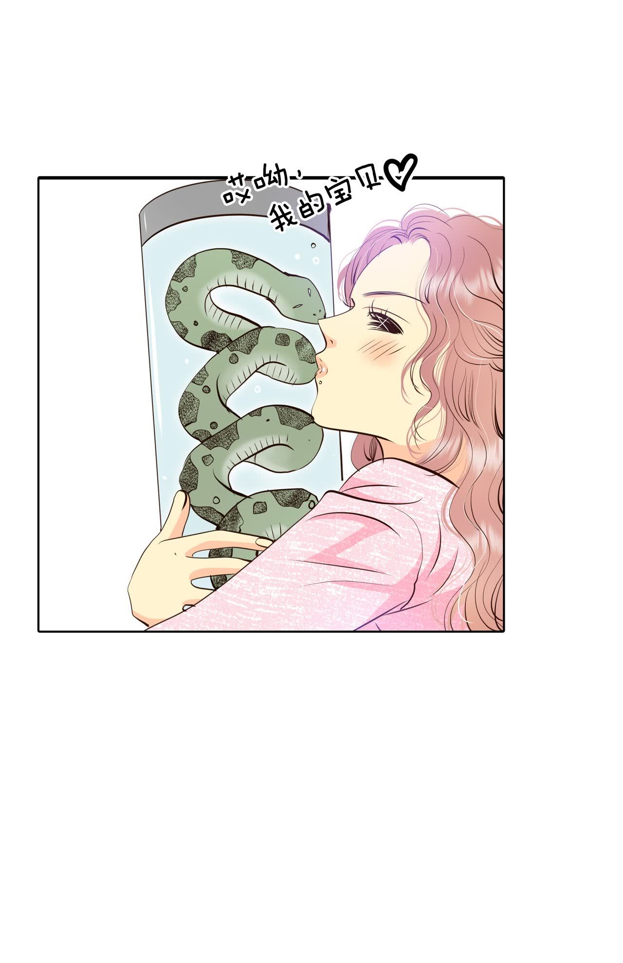 宮 - 第426話 意外泄露（1） - 1