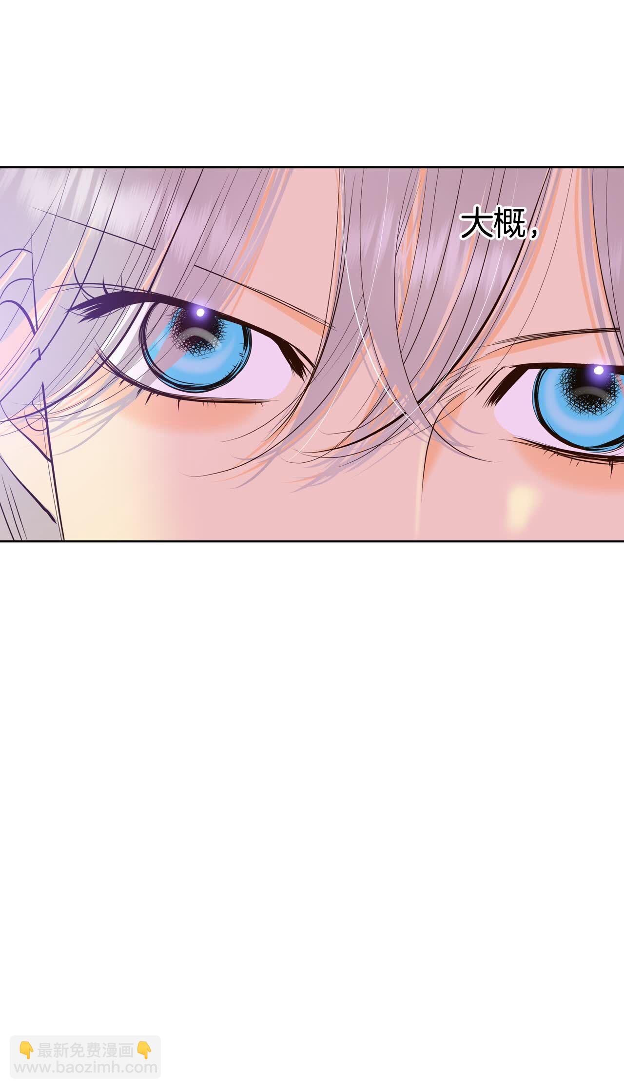 宮 - 第426話 意外泄露（1） - 3