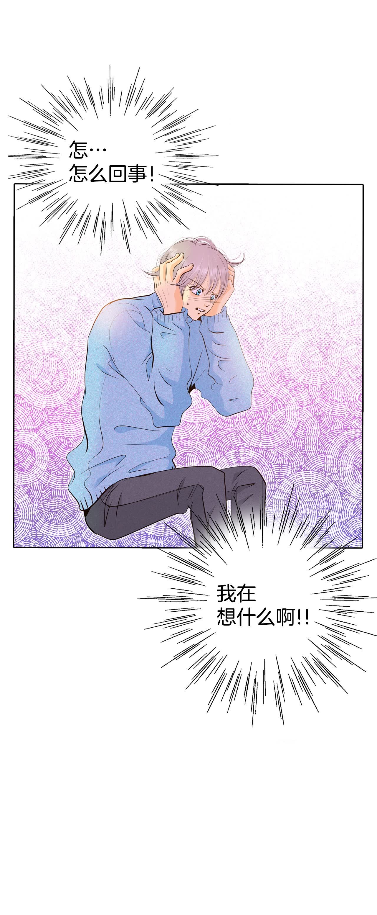 宮 - 第426話 意外泄露（1） - 6