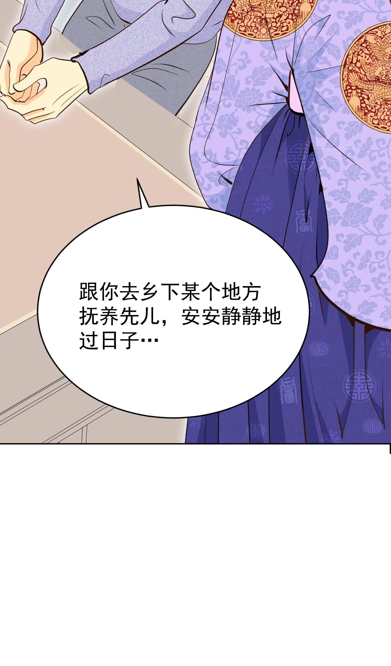 宮 - 第426話 意外泄露（1） - 1