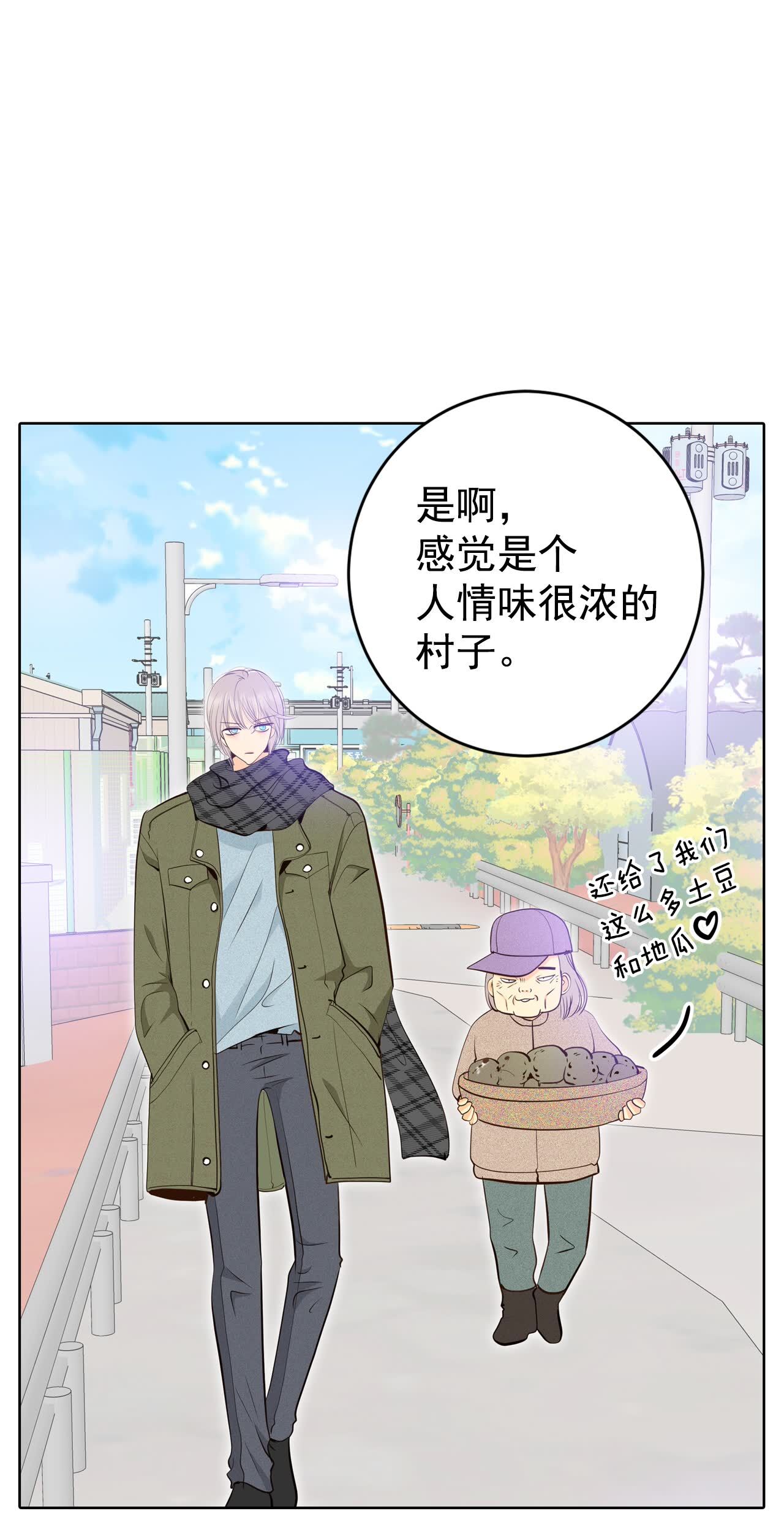 宮 - 第426話 意外泄露（1） - 3