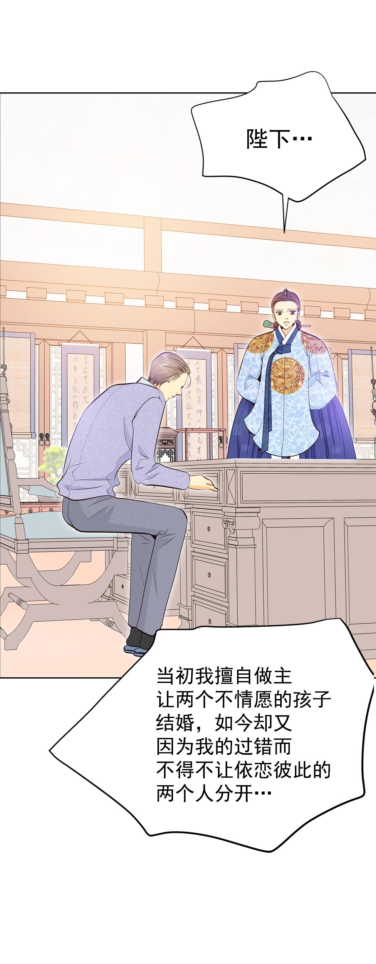 宮 - 第426話 意外泄露（1） - 2