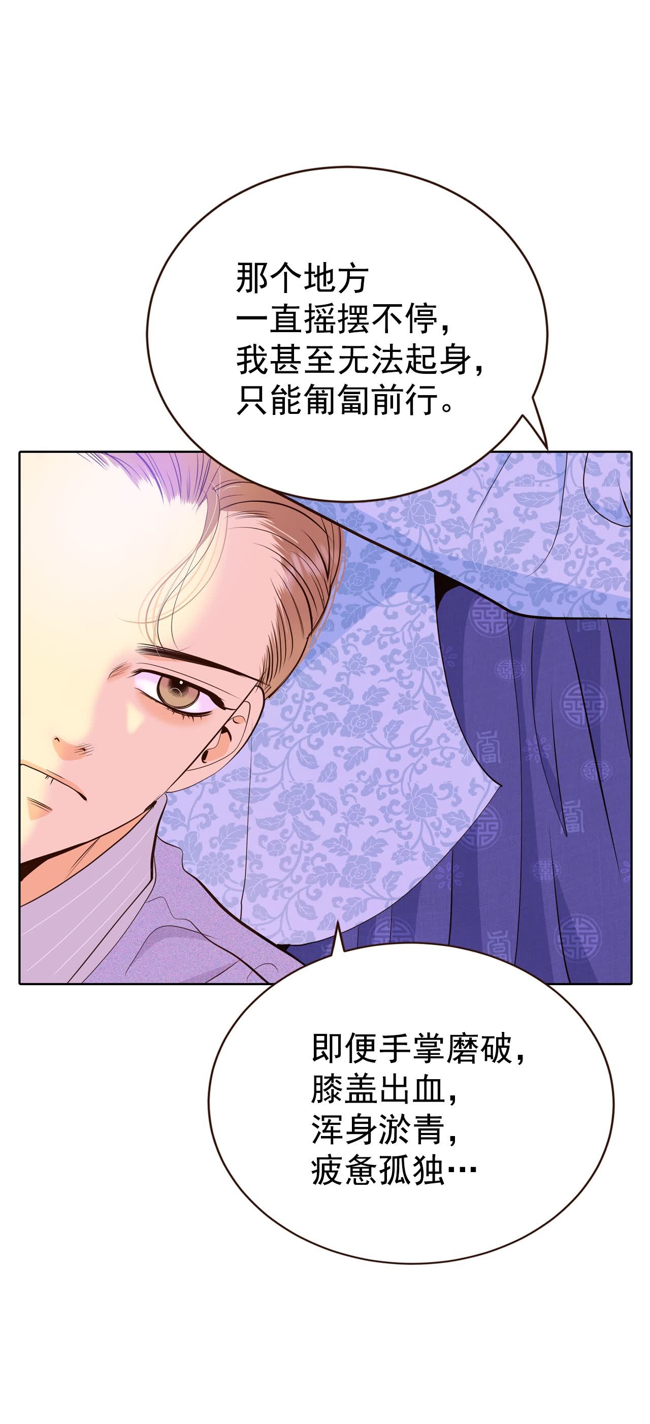 宮 - 第426話 意外泄露（1） - 7