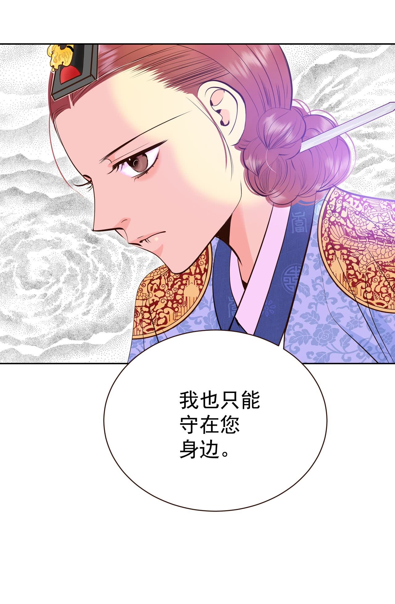 宮 - 第426話 意外泄露（1） - 1