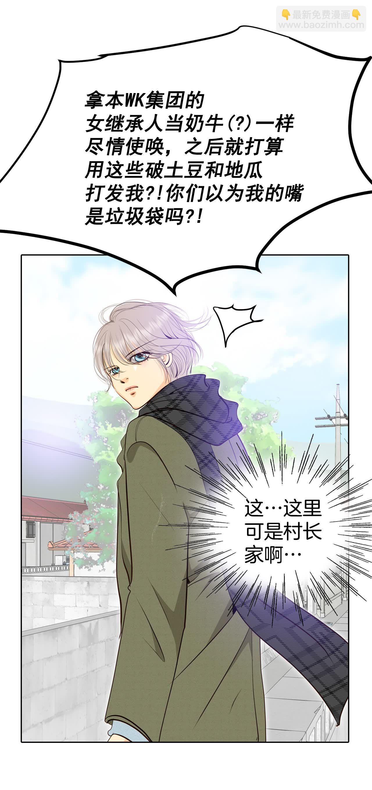 宮 - 第426話 意外泄露（1） - 4