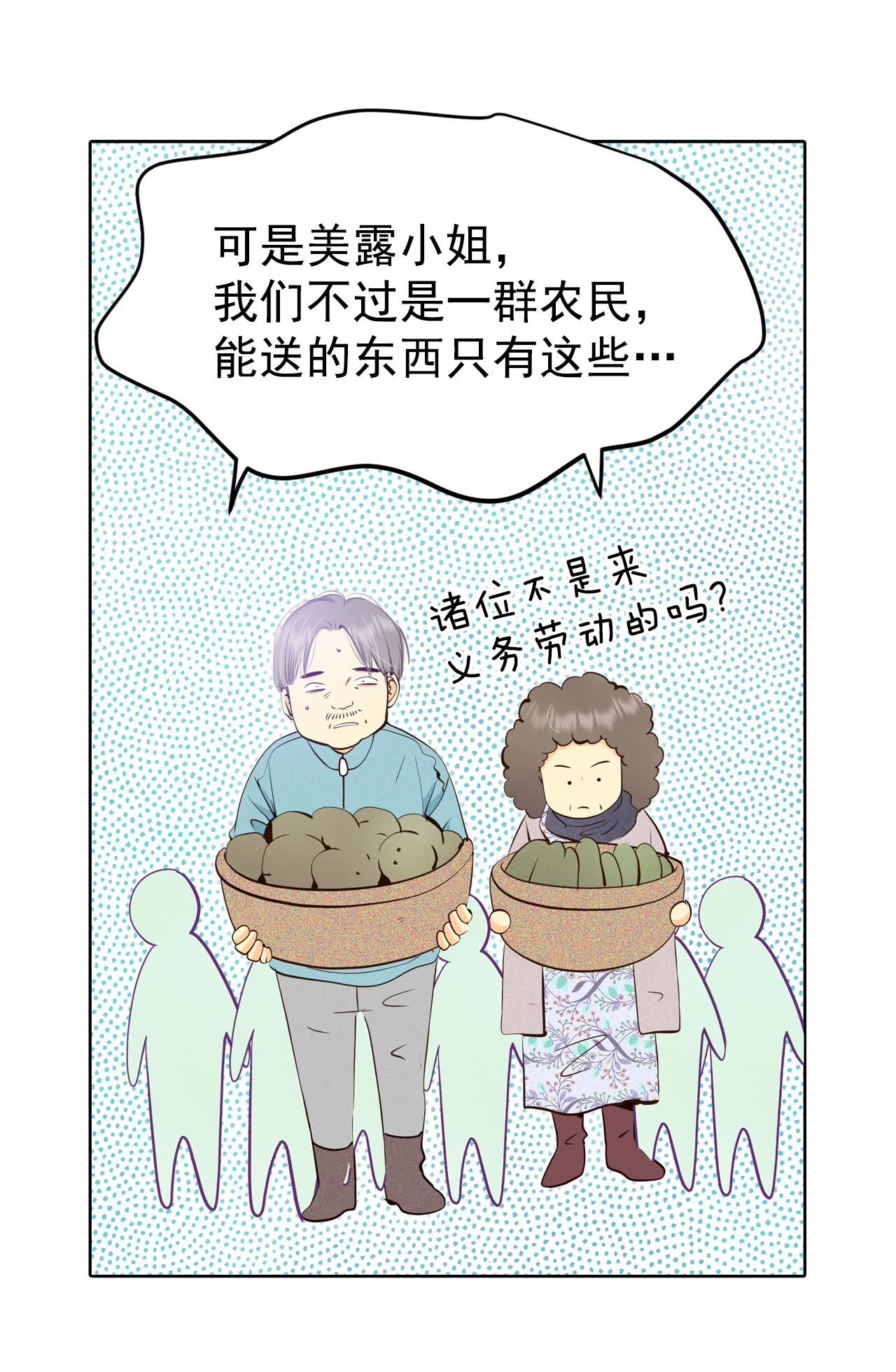 宮 - 第426話 意外泄露（1） - 5