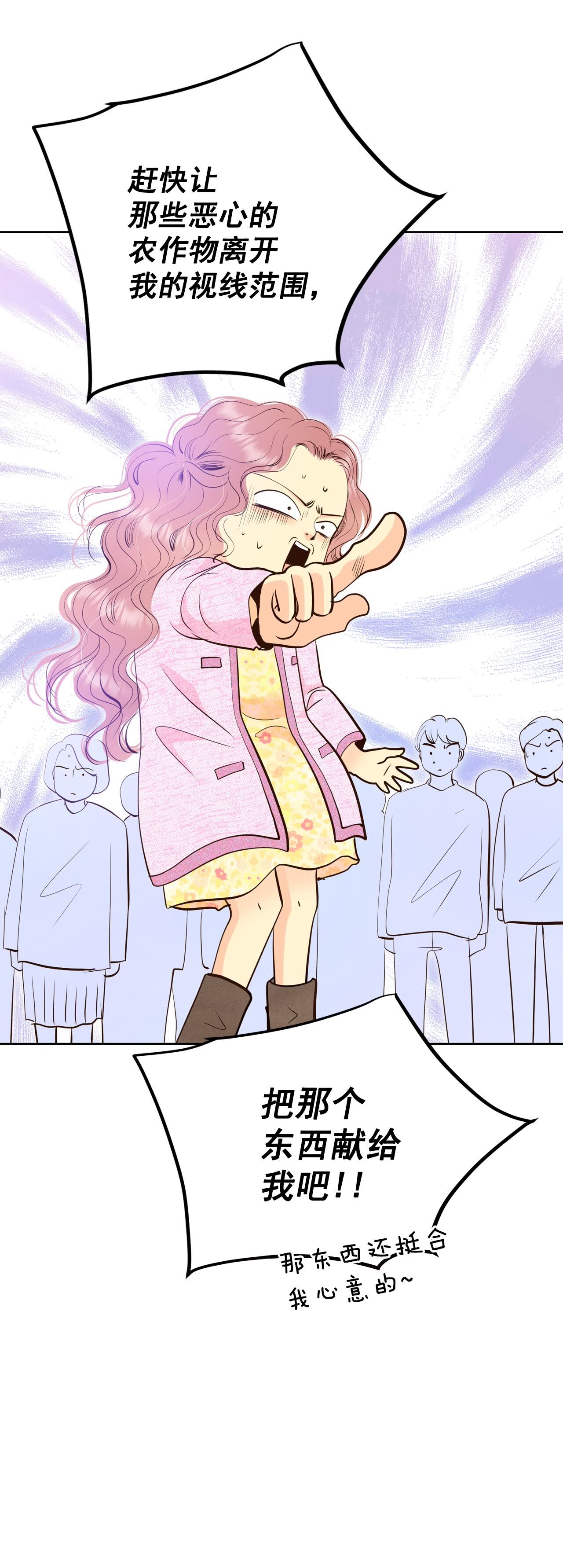 宮 - 第426話 意外泄露（1） - 6