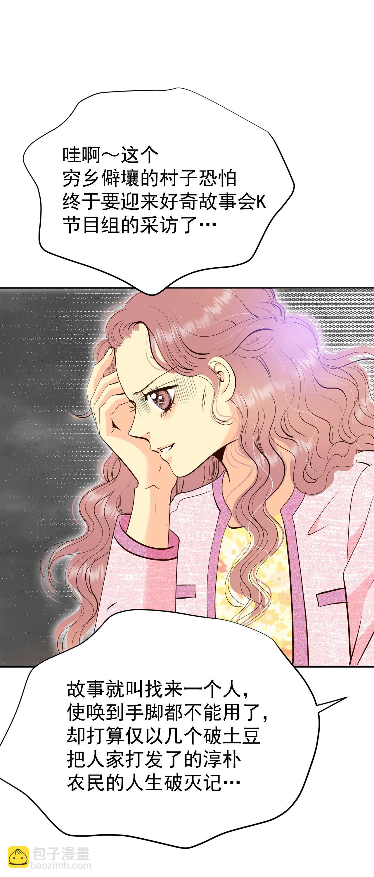 宮 - 第426話 意外泄露（1） - 2