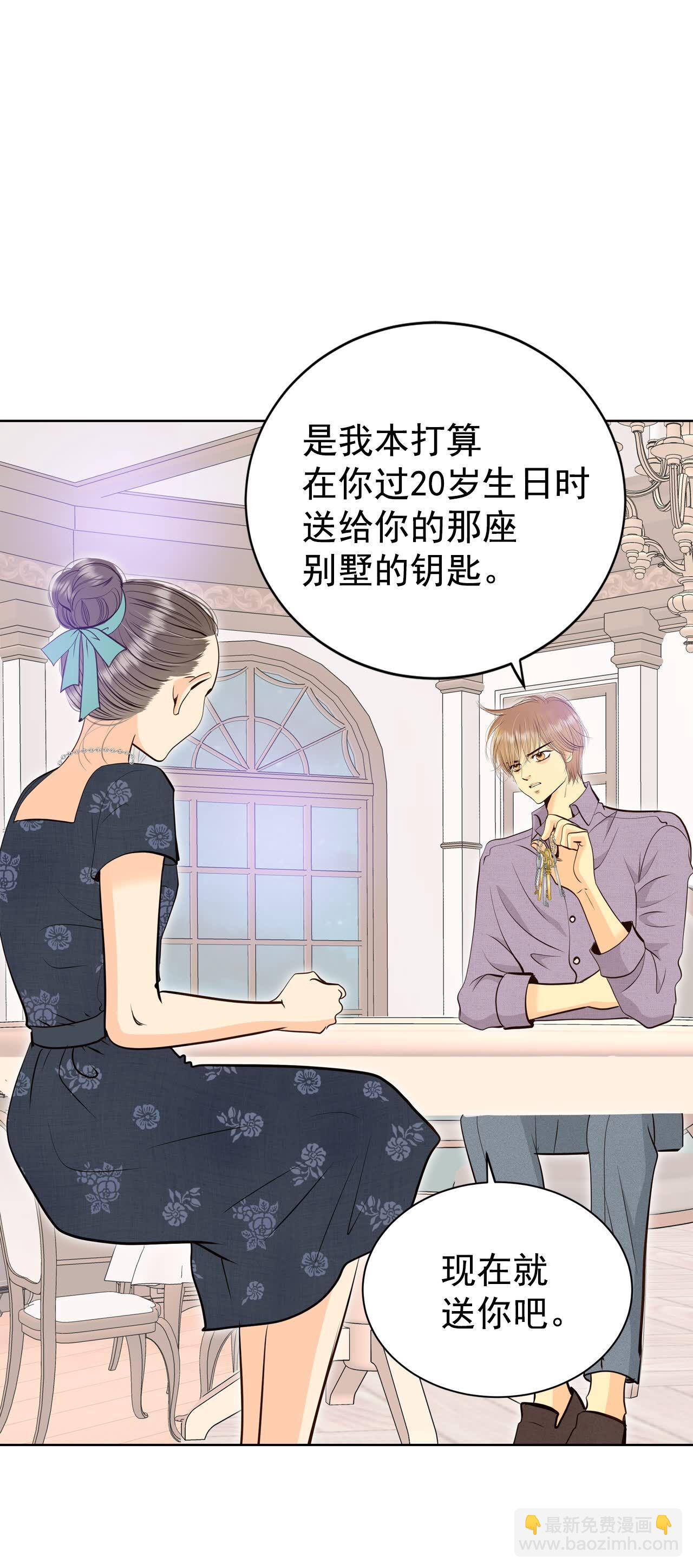 宮 - 第428話 意外泄露（3） - 4