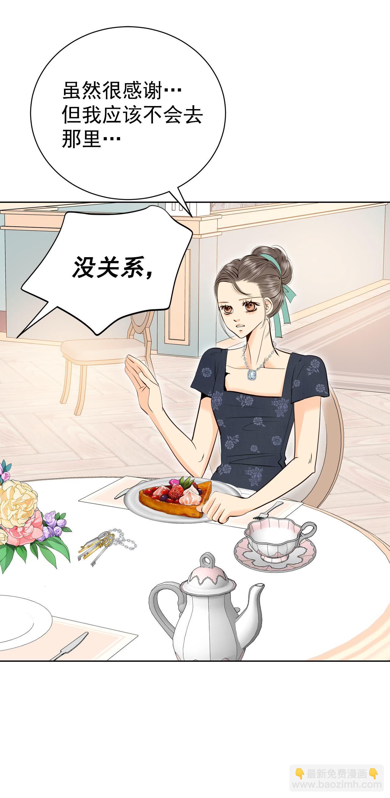 宮 - 第428話 意外泄露（3） - 4