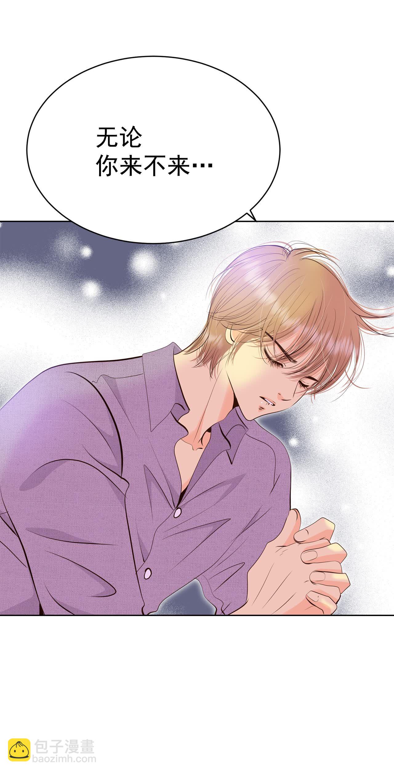 宮 - 第428話 意外泄露（3） - 5