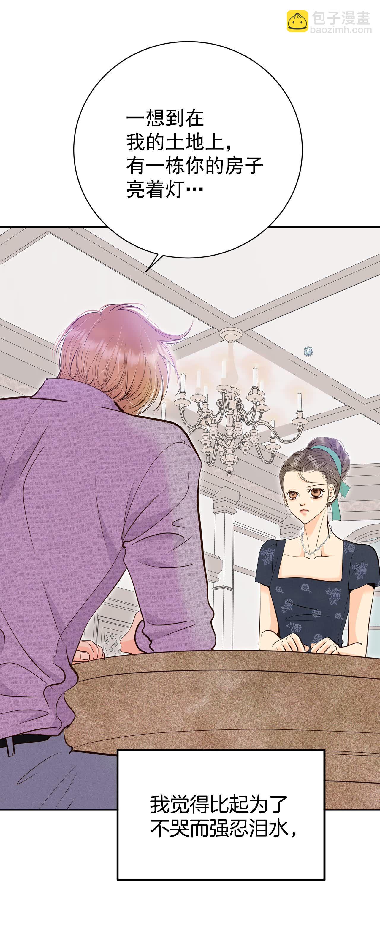 宮 - 第428話 意外泄露（3） - 7